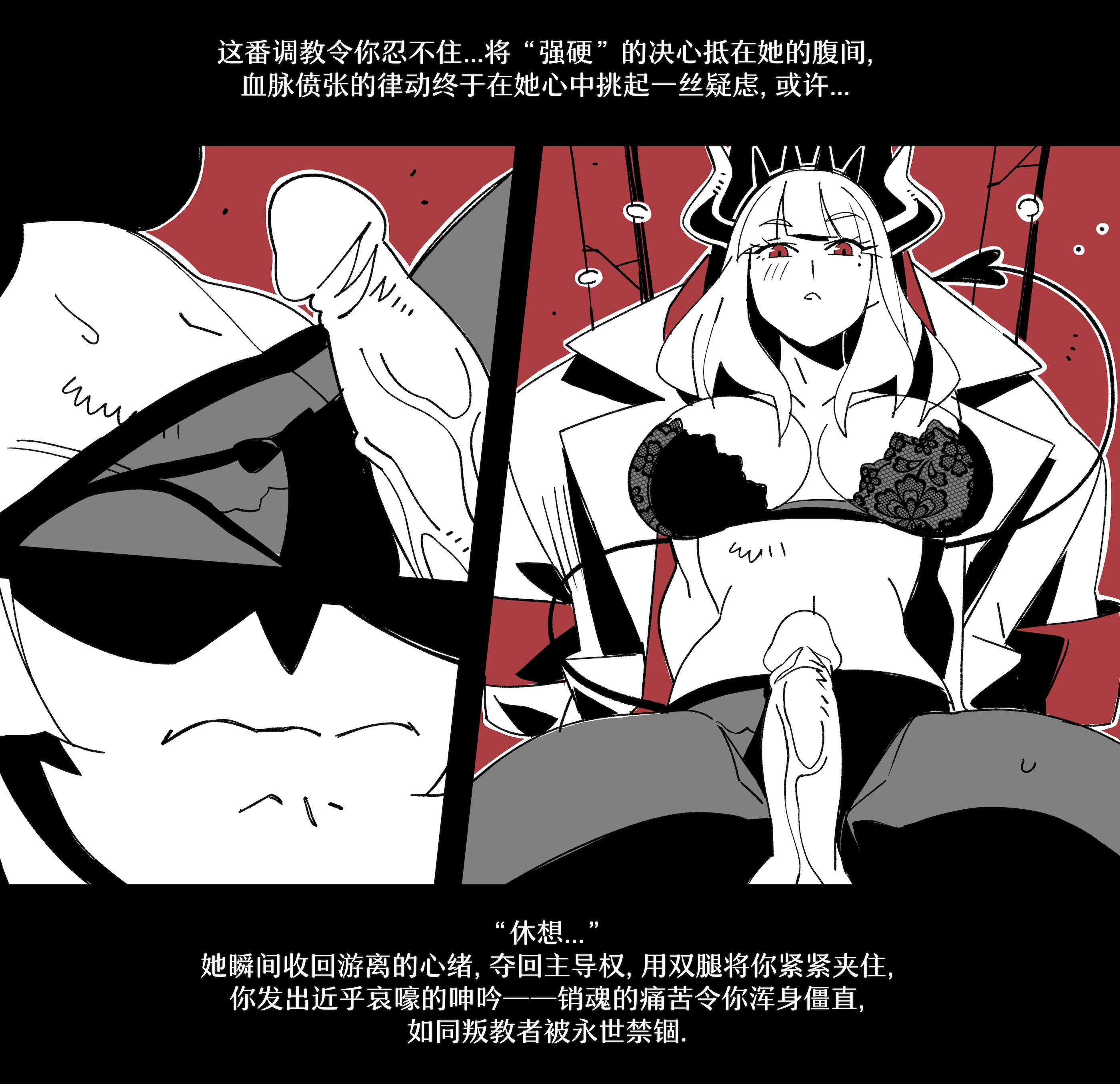 [Nisego]Helltaker Fanart Madness-Lucifer[简体中文]