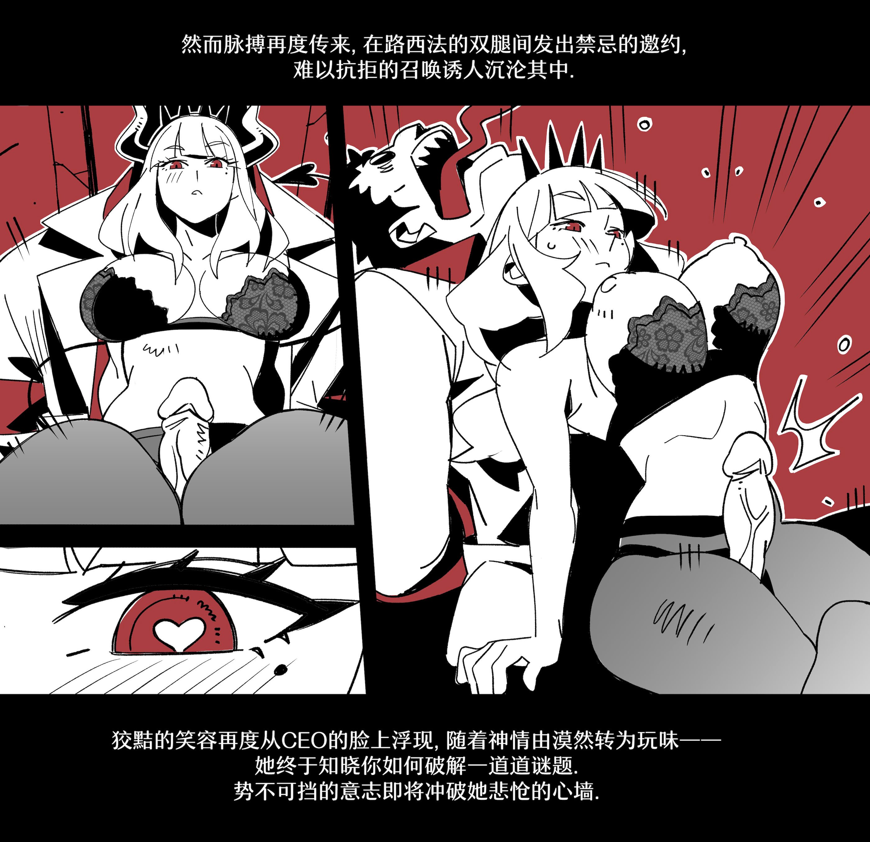 [Nisego]Helltaker Fanart Madness-Lucifer[简体中文]