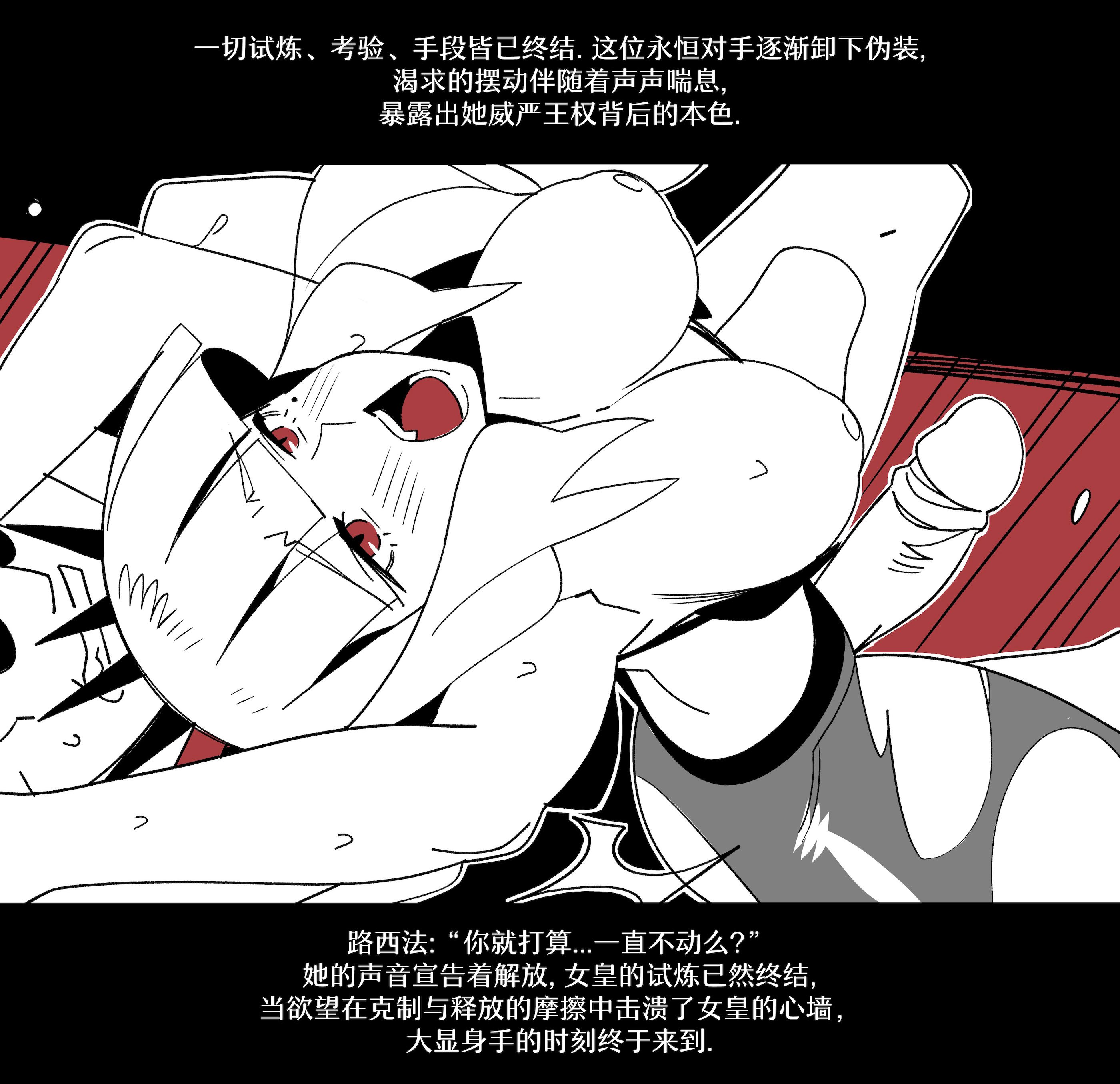 [Nisego]Helltaker Fanart Madness-Lucifer[简体中文]