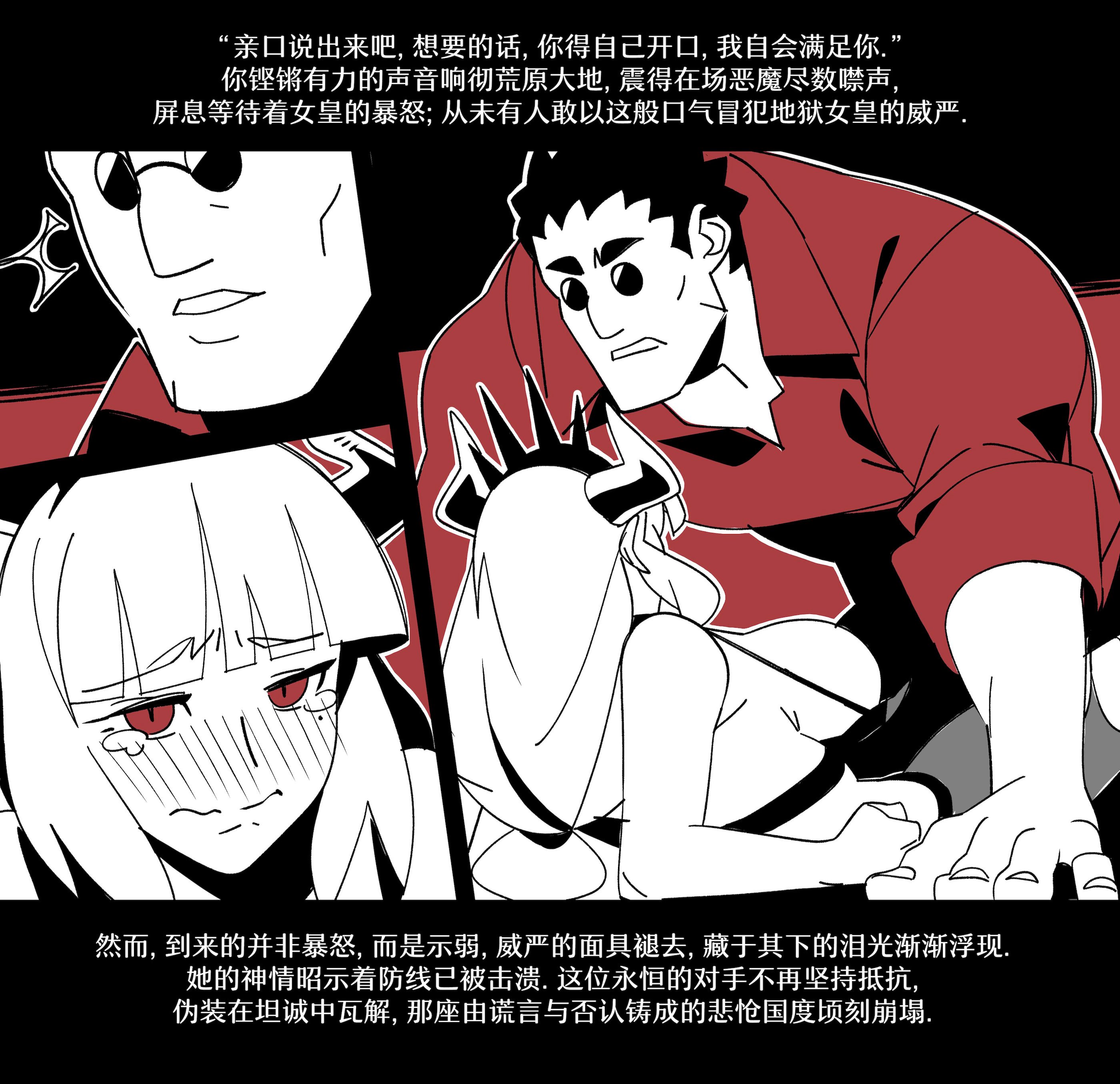 [Nisego]Helltaker Fanart Madness-Lucifer[简体中文]