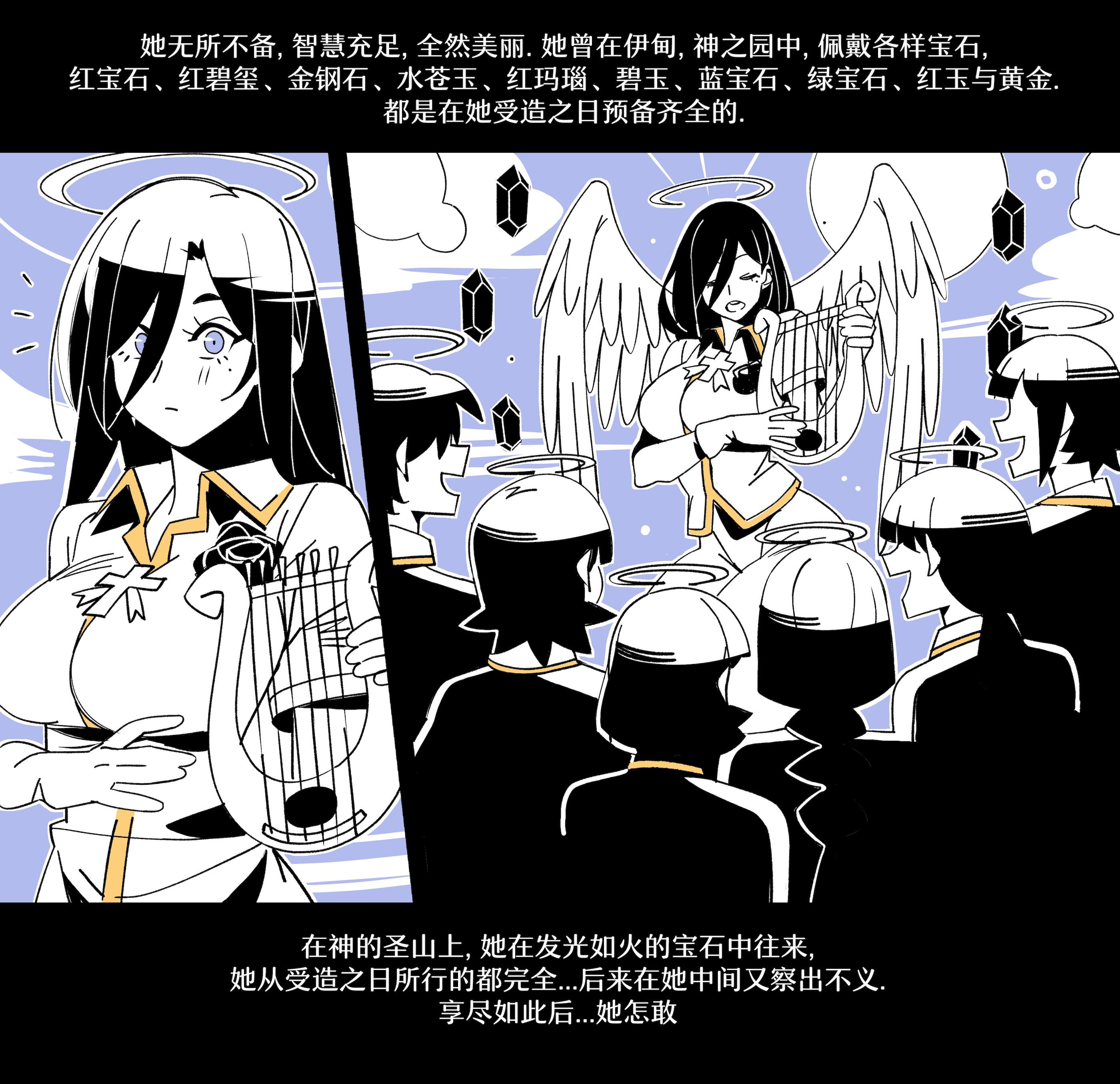 [Nisego]Helltaker Fanart Madness-Lucifer[简体中文]