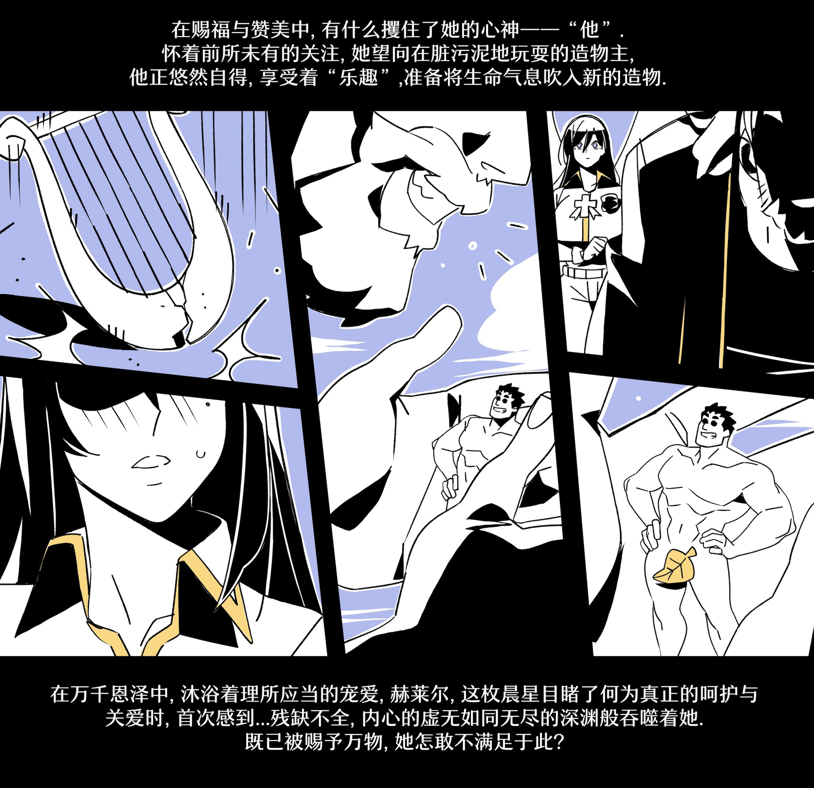 [Nisego]Helltaker Fanart Madness-Lucifer[简体中文]