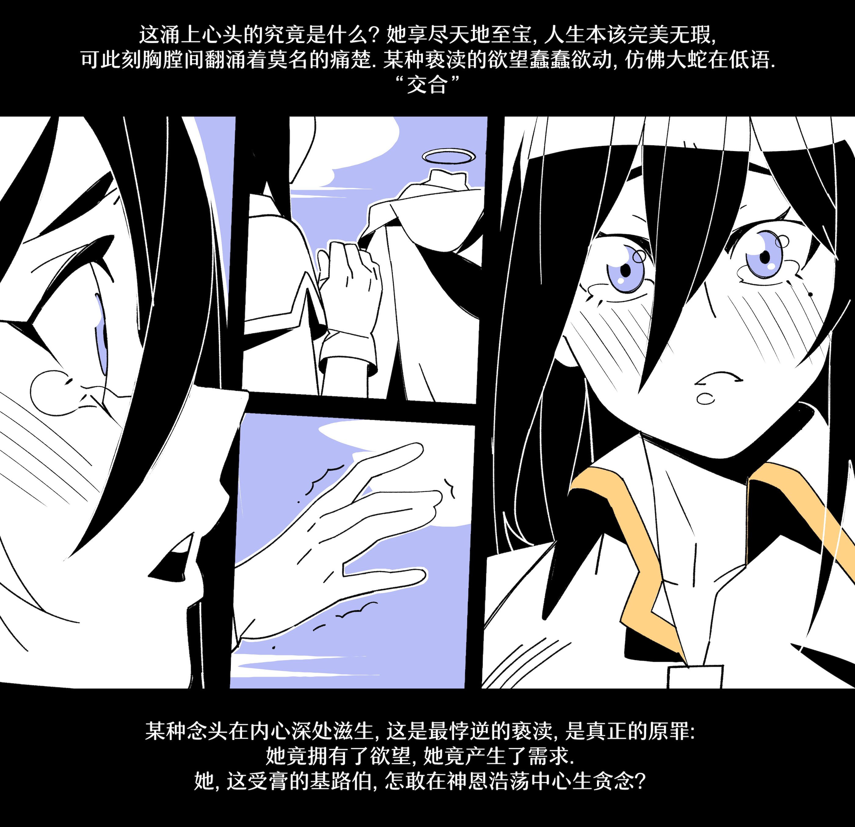 [Nisego]Helltaker Fanart Madness-Lucifer[简体中文]