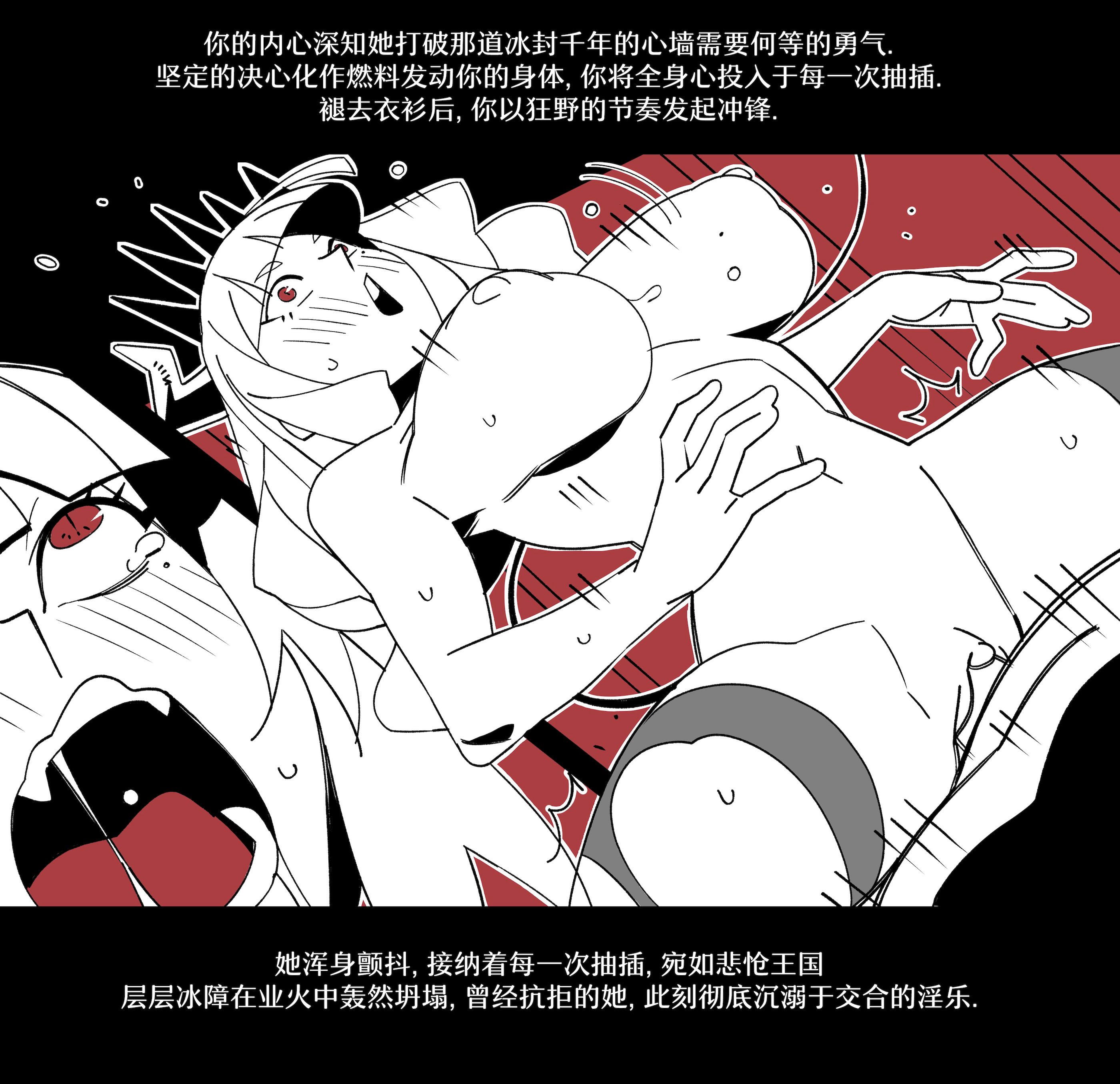 [Nisego]Helltaker Fanart Madness-Lucifer[简体中文]