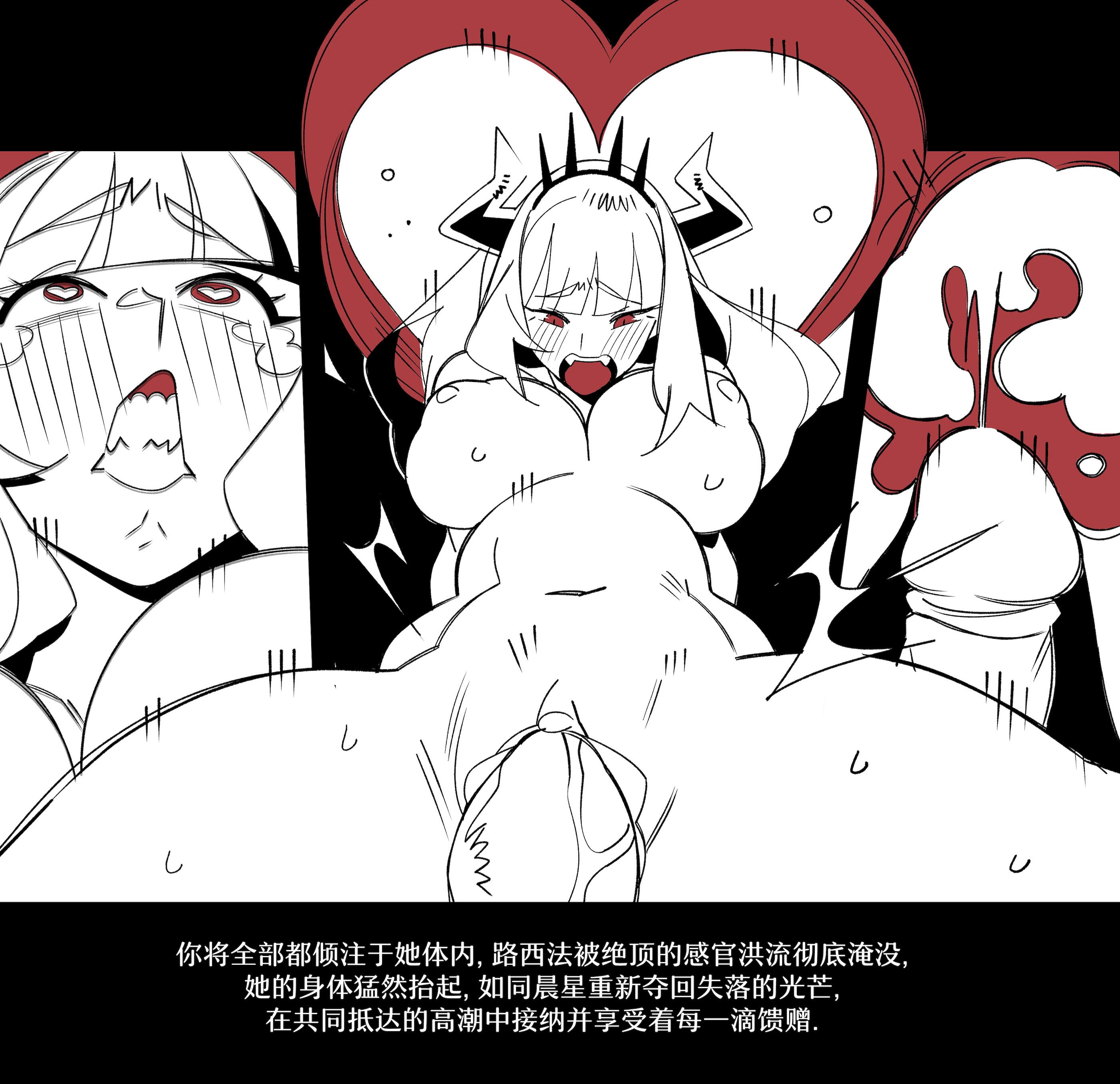 [Nisego]Helltaker Fanart Madness-Lucifer[简体中文]