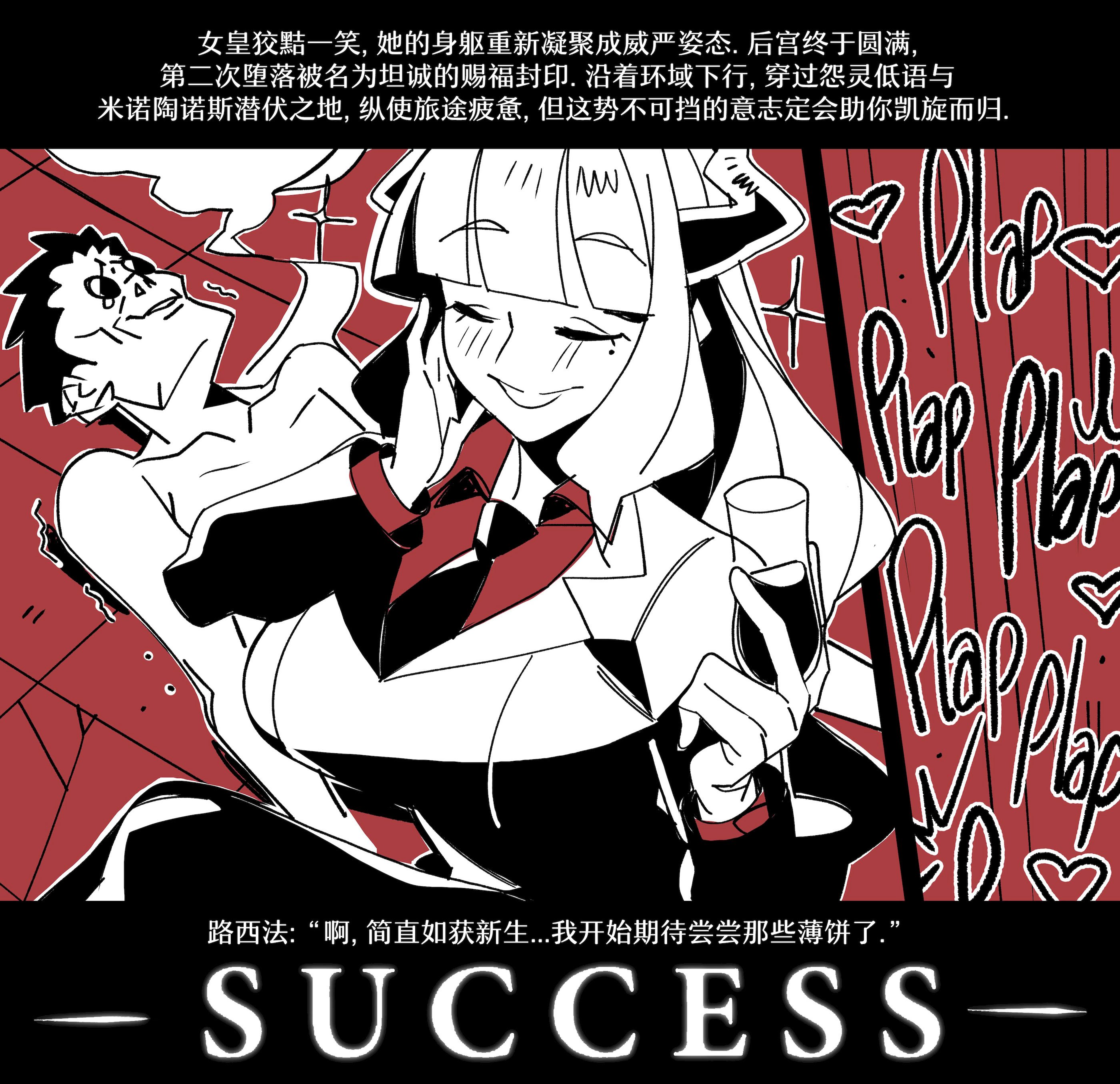 [Nisego]Helltaker Fanart Madness-Lucifer[简体中文]