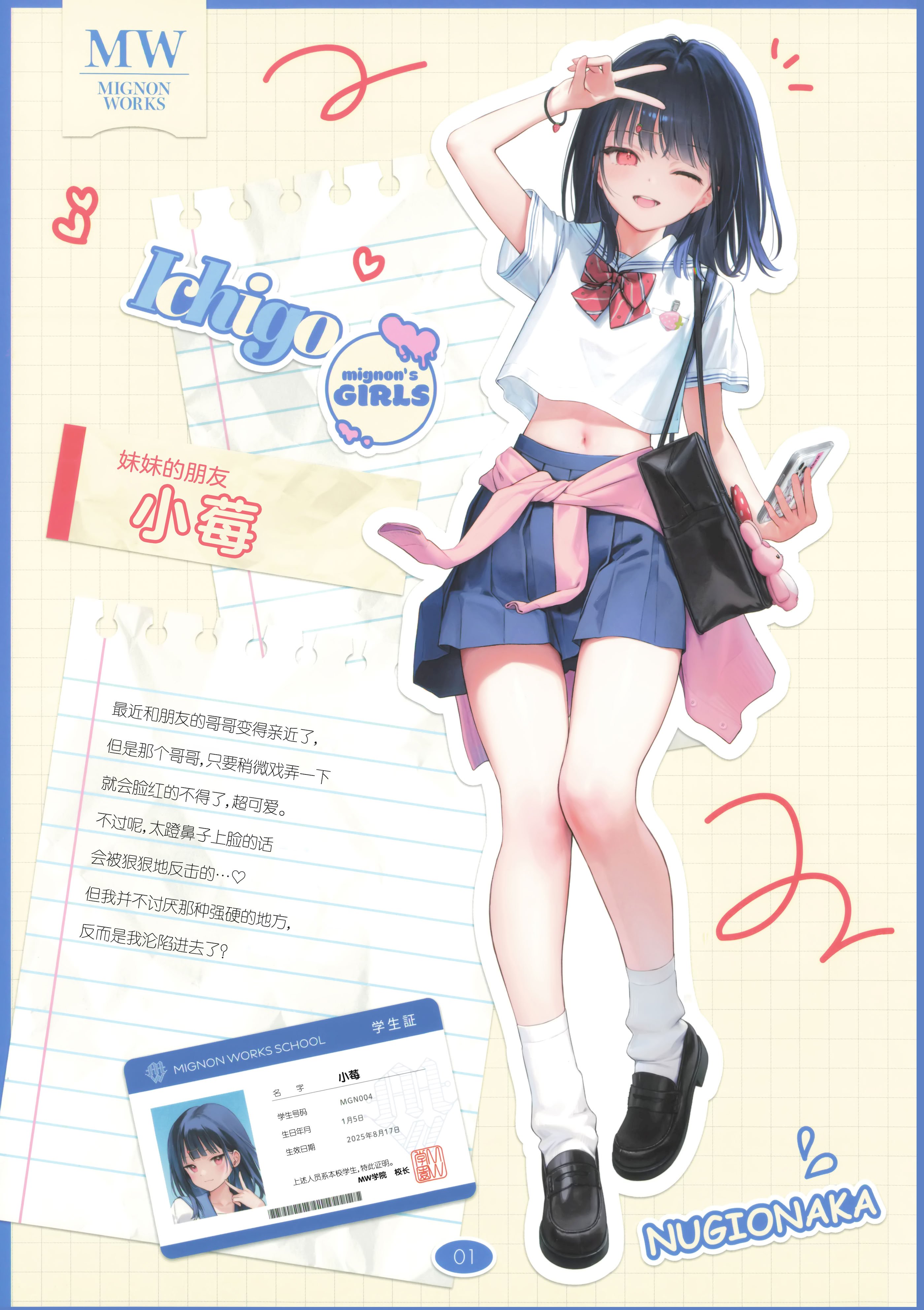 (C106) [MIGNON WORKS (mignon)] ぬぎおなか [神原祖母汉化组]