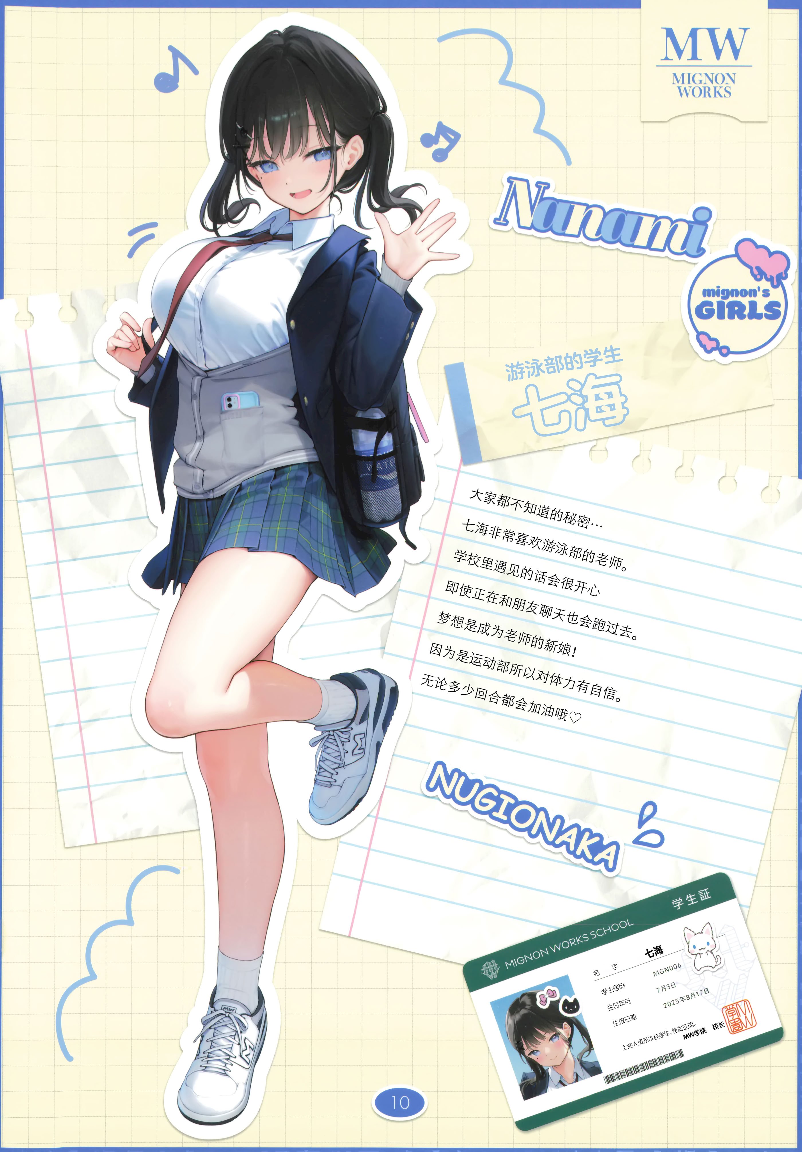 (C106) [MIGNON WORKS (mignon)] ぬぎおなか [神原祖母汉化组]