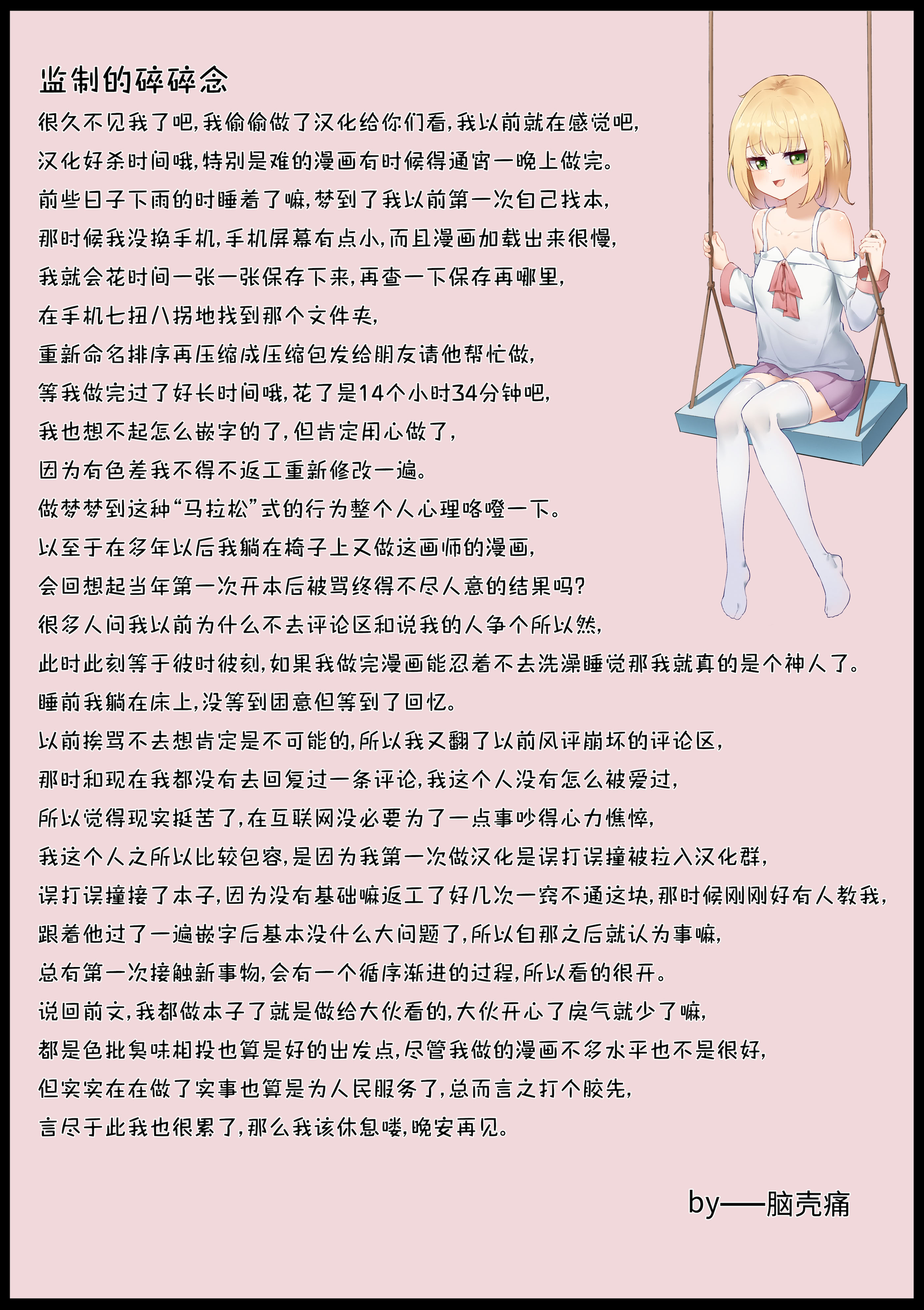 (C106) [MIGNON WORKS (mignon)] ぬぎおなか [神原祖母汉化组]