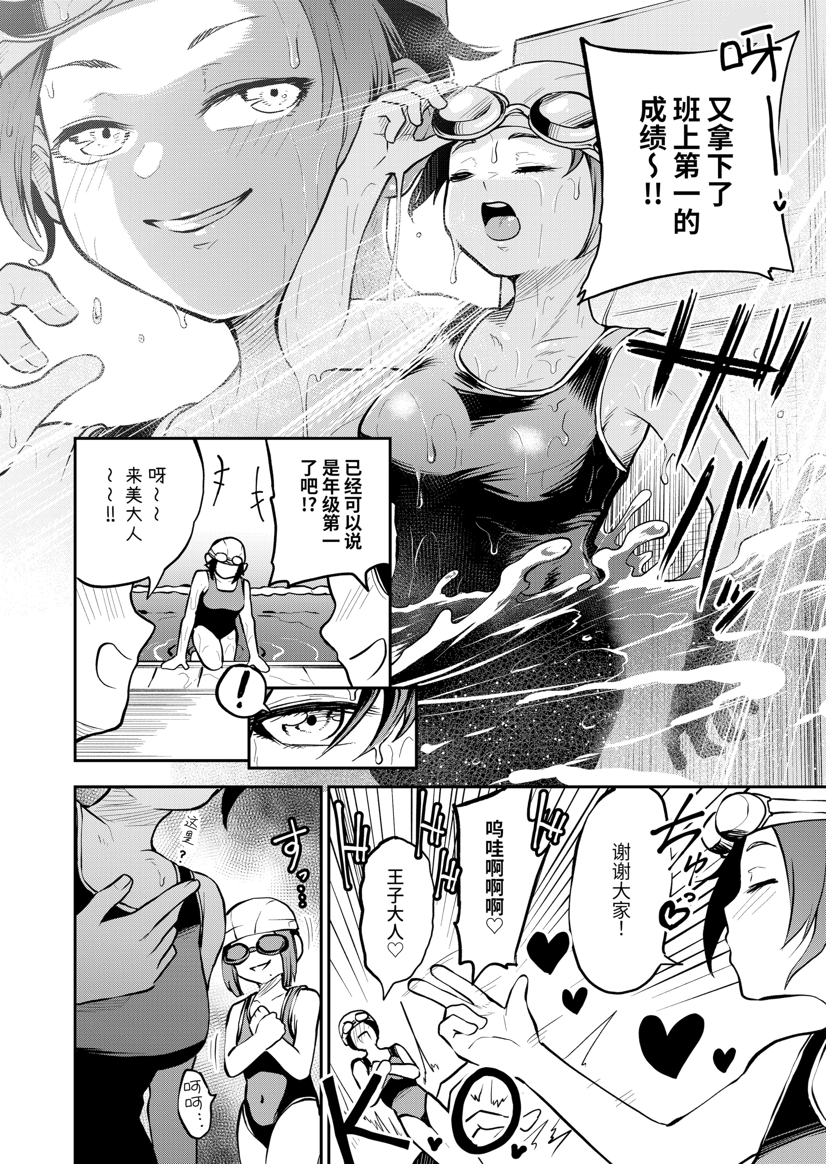 [しにがみ工房 (ぼーれい)] 女子校の王子様は乳首イキ専用メスネコちゃん｜女校的王子殿下是乳头高潮专用母猫咪 [简体中文版]