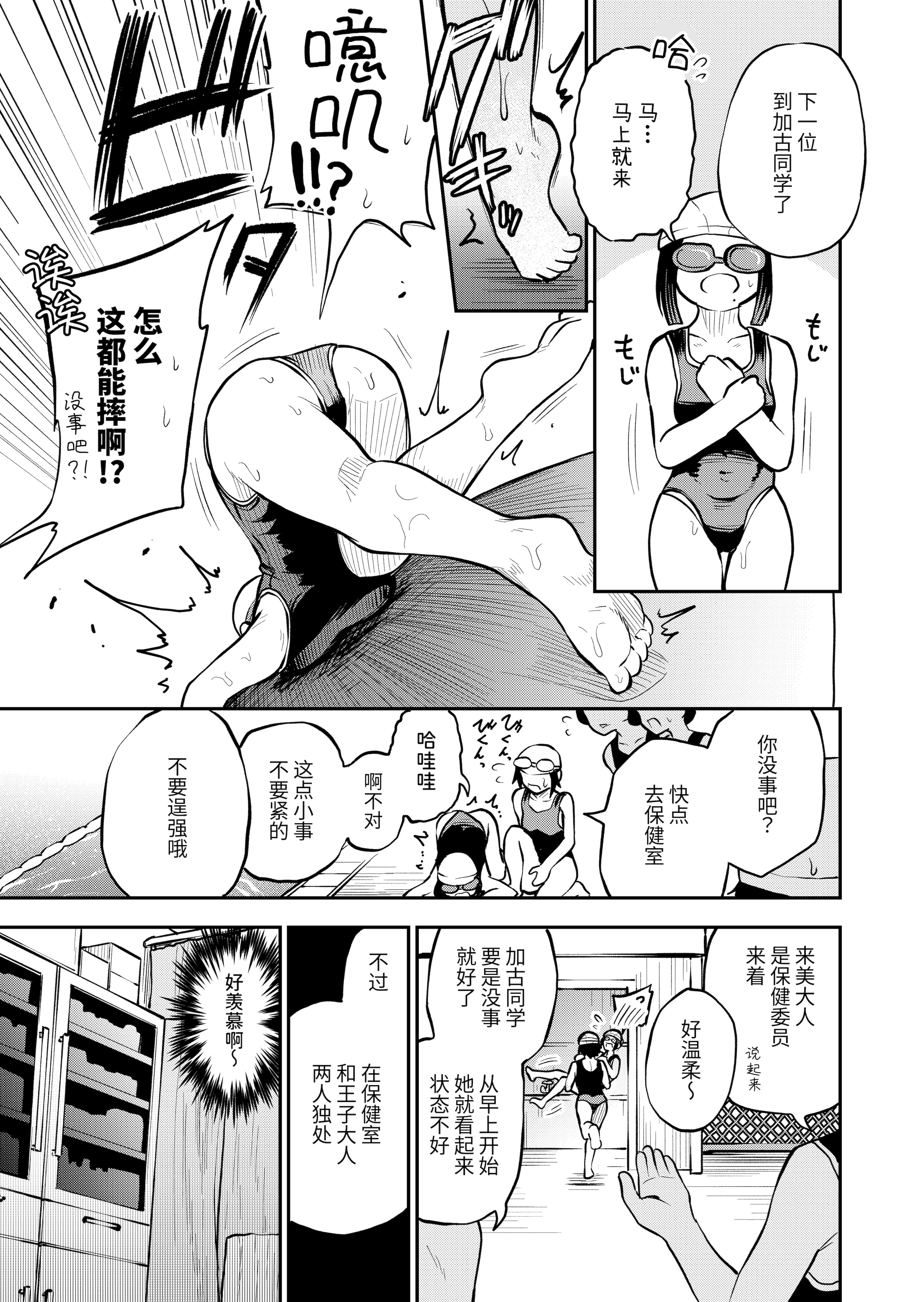 [しにがみ工房 (ぼーれい)] 女子校の王子様は乳首イキ専用メスネコちゃん｜女校的王子殿下是乳头高潮专用母猫咪 [简体中文版]