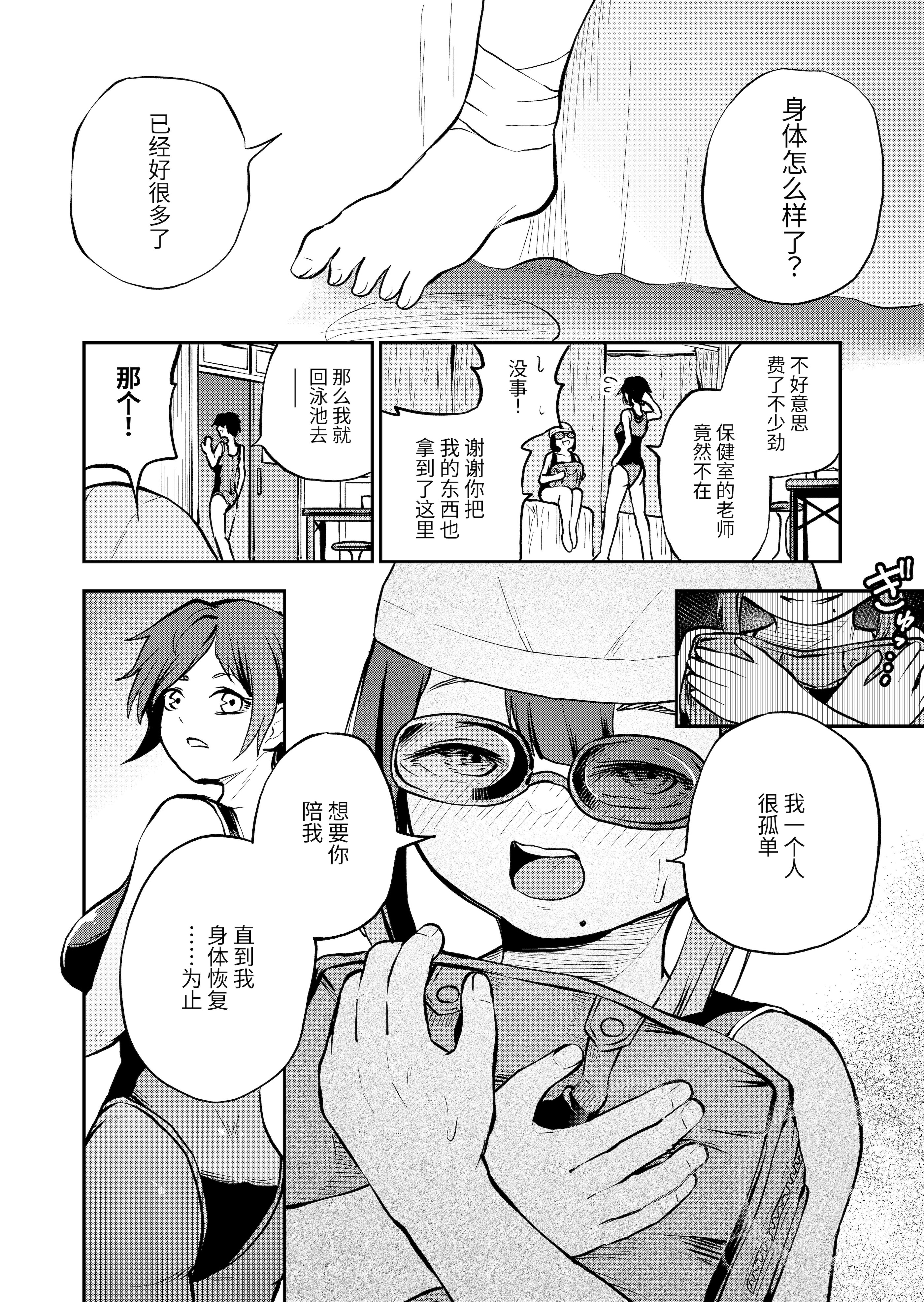 [しにがみ工房 (ぼーれい)] 女子校の王子様は乳首イキ専用メスネコちゃん｜女校的王子殿下是乳头高潮专用母猫咪 [简体中文版]