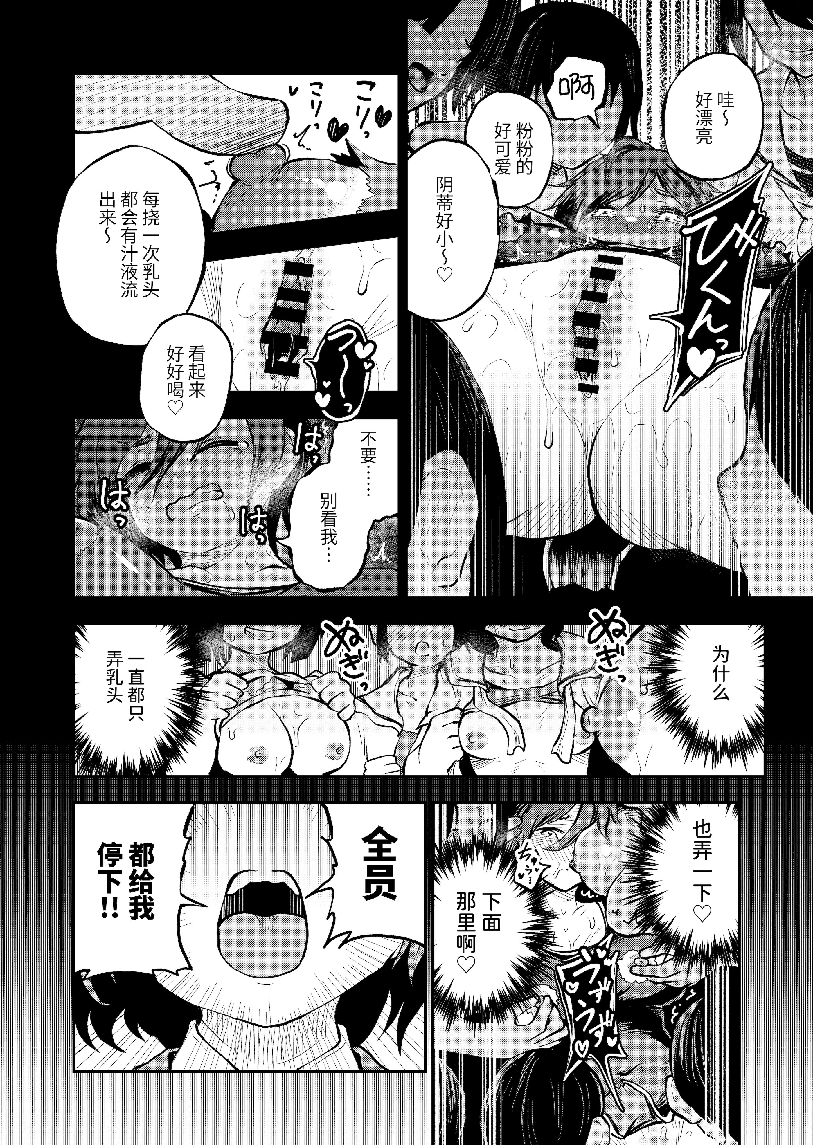 [しにがみ工房 (ぼーれい)] 女子校の王子様は乳首イキ専用メスネコちゃん｜女校的王子殿下是乳头高潮专用母猫咪 [简体中文版]