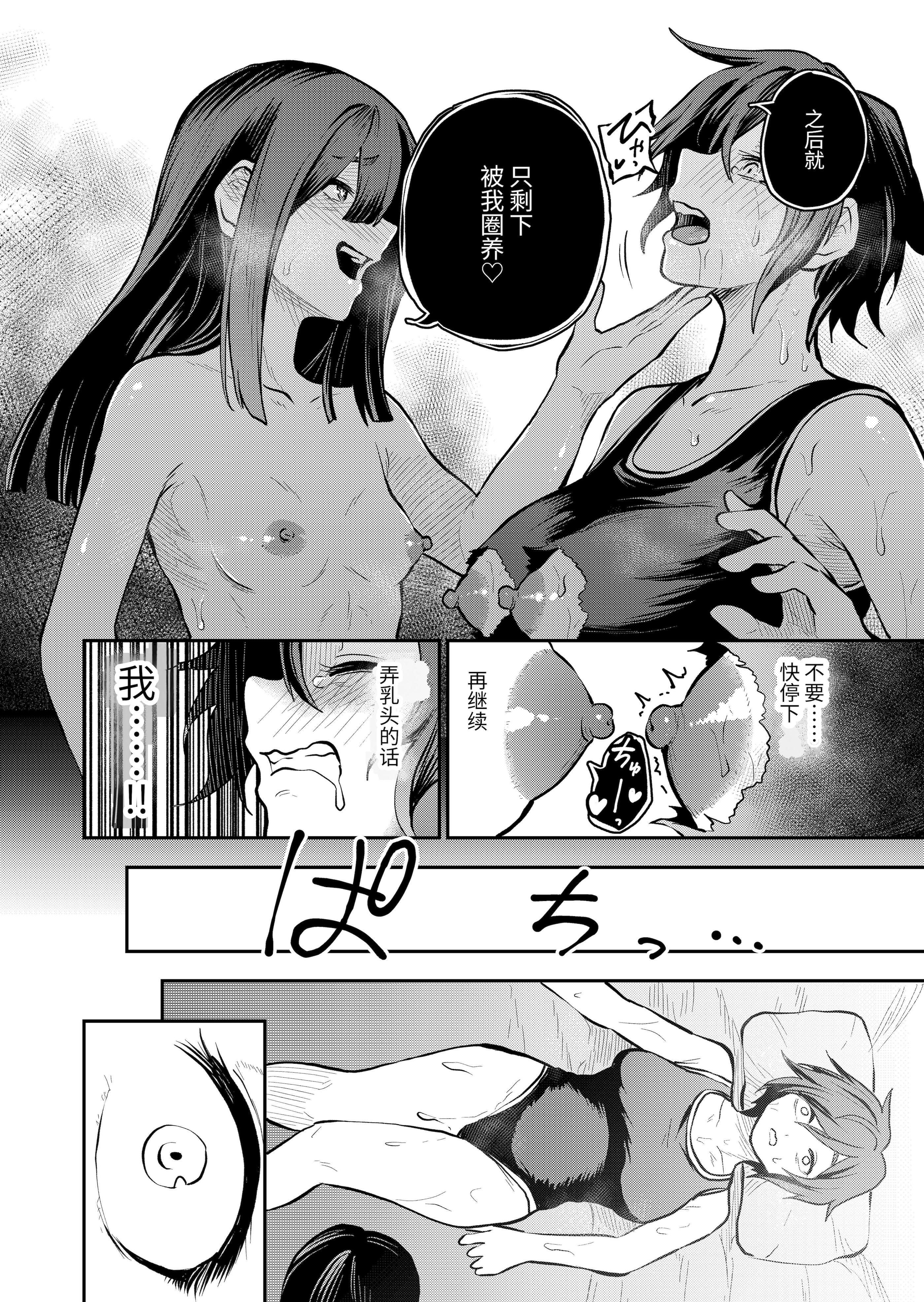 [しにがみ工房 (ぼーれい)] 女子校の王子様は乳首イキ専用メスネコちゃん｜女校的王子殿下是乳头高潮专用母猫咪 [简体中文版]