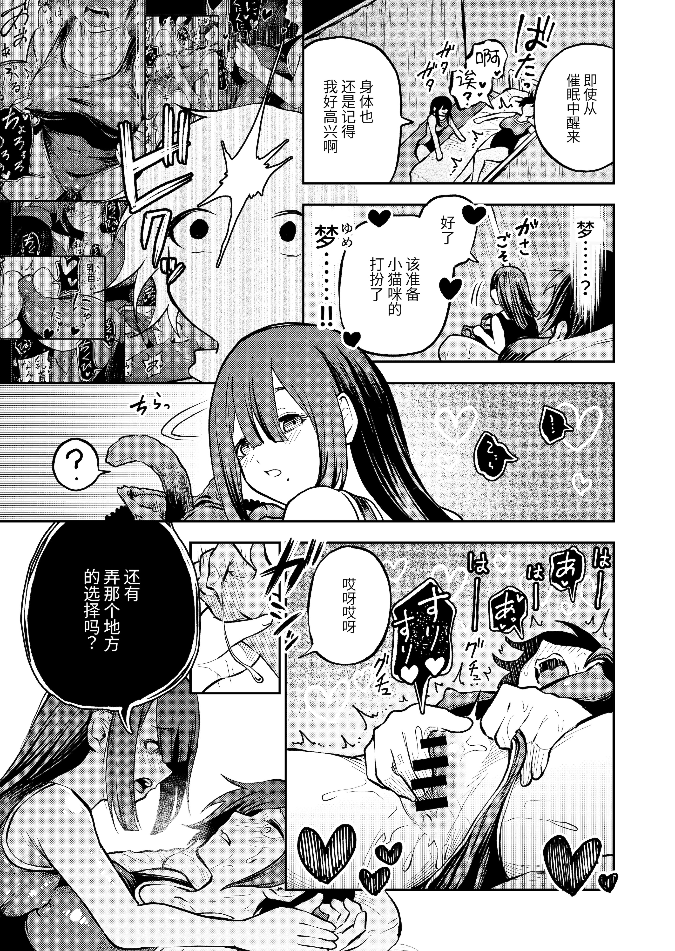 [しにがみ工房 (ぼーれい)] 女子校の王子様は乳首イキ専用メスネコちゃん｜女校的王子殿下是乳头高潮专用母猫咪 [简体中文版]