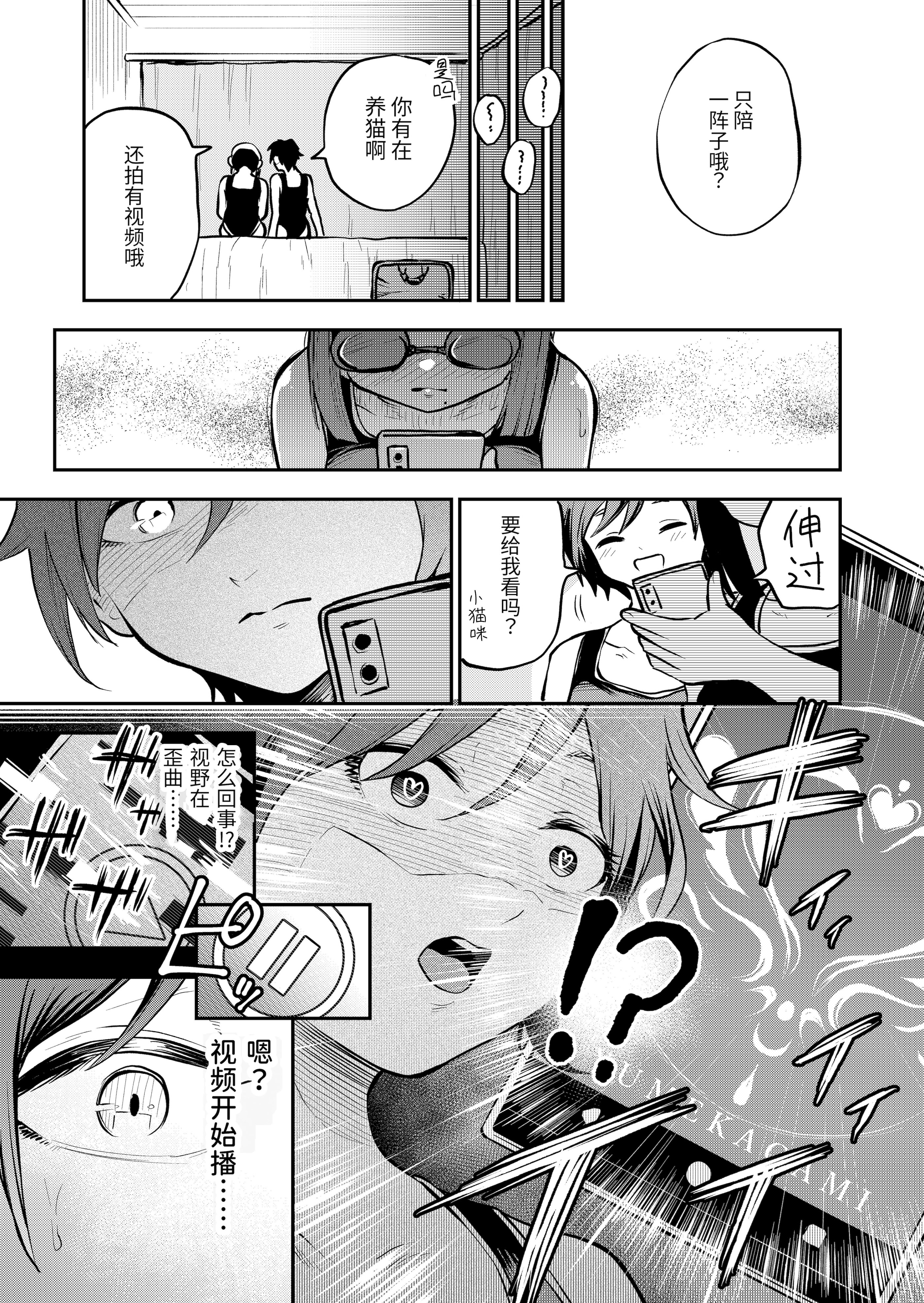 [しにがみ工房 (ぼーれい)] 女子校の王子様は乳首イキ専用メスネコちゃん｜女校的王子殿下是乳头高潮专用母猫咪 [简体中文版]