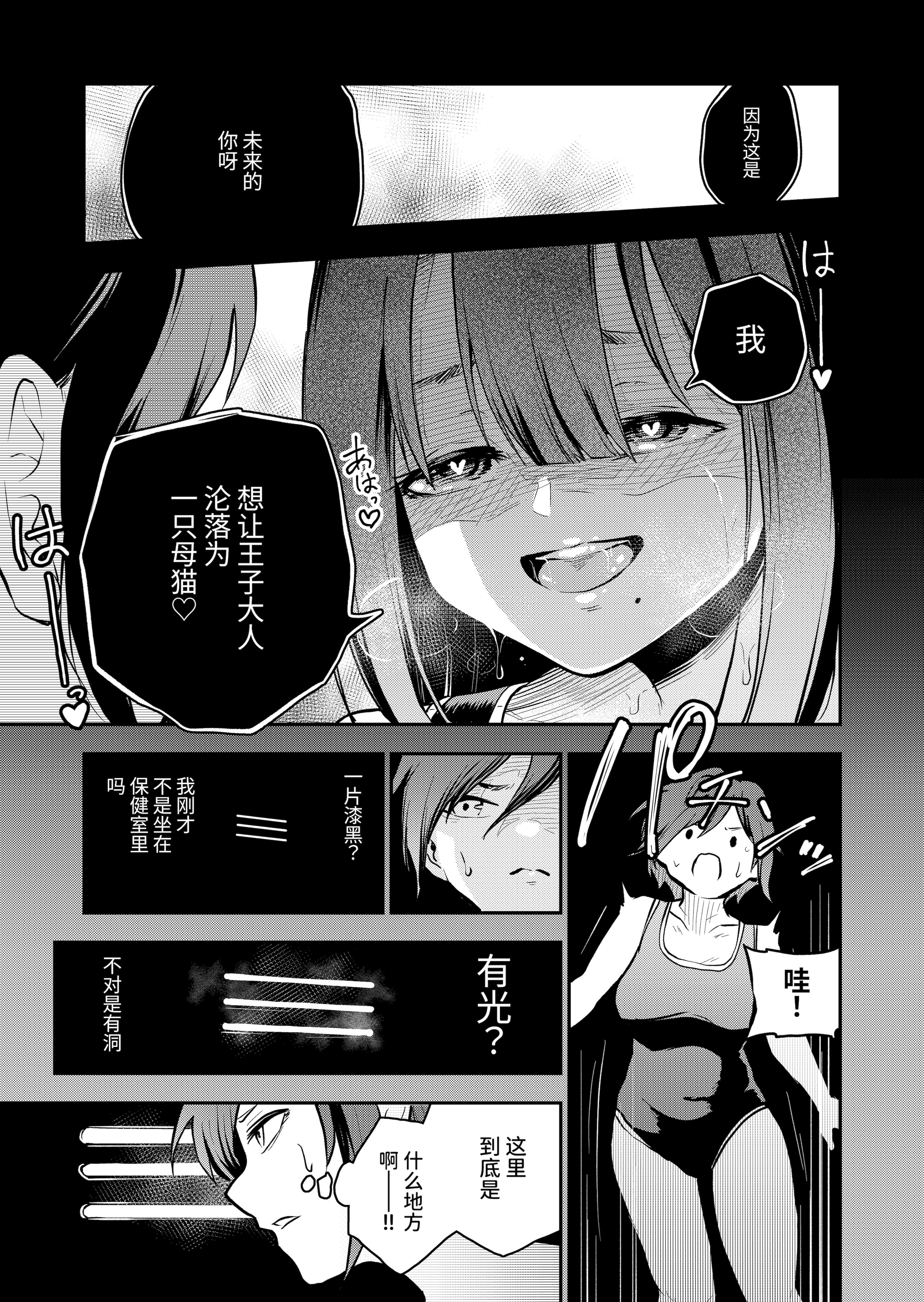 [しにがみ工房 (ぼーれい)] 女子校の王子様は乳首イキ専用メスネコちゃん｜女校的王子殿下是乳头高潮专用母猫咪 [简体中文版]