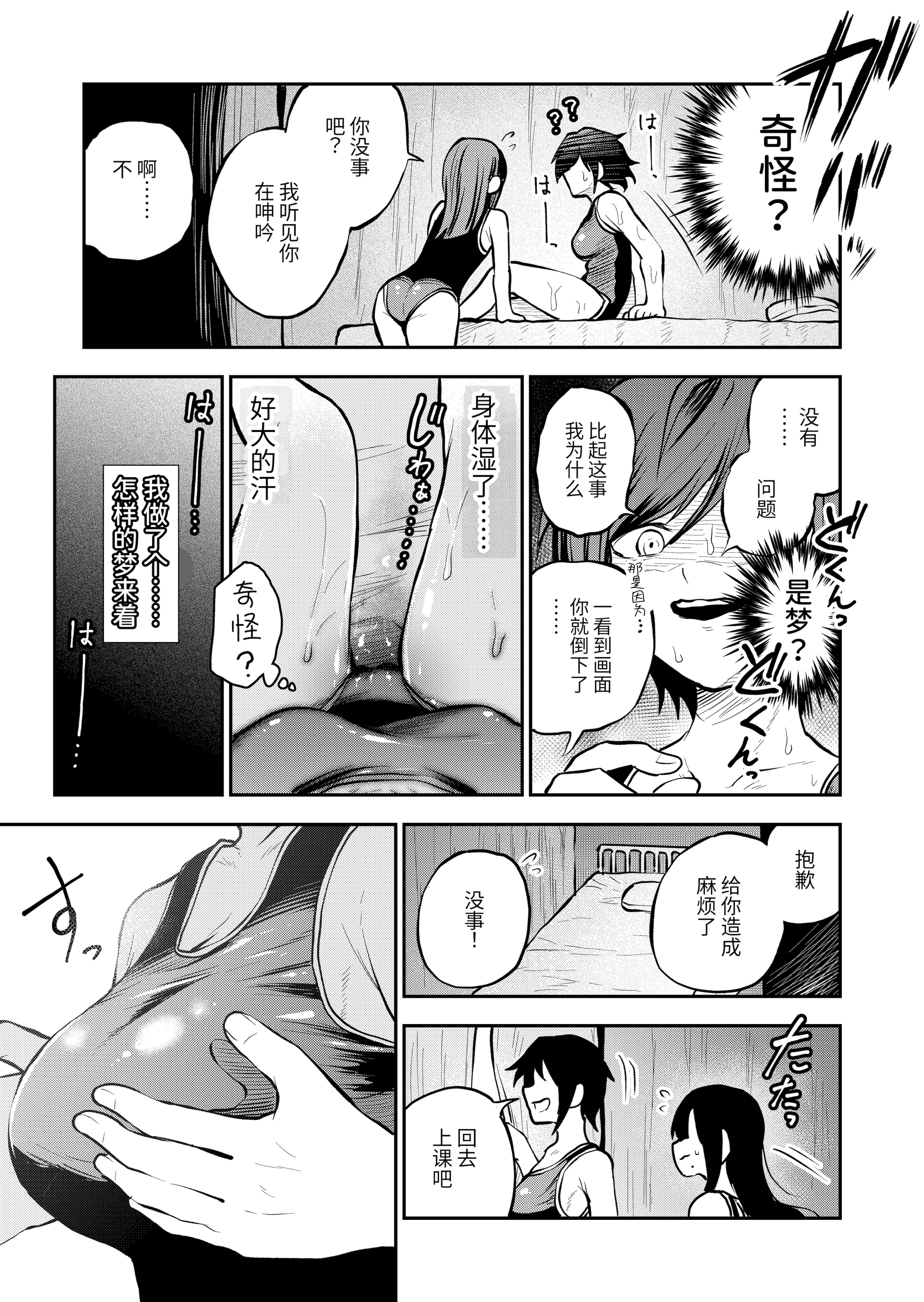 [しにがみ工房 (ぼーれい)] 女子校の王子様は乳首イキ専用メスネコちゃん｜女校的王子殿下是乳头高潮专用母猫咪 [简体中文版]