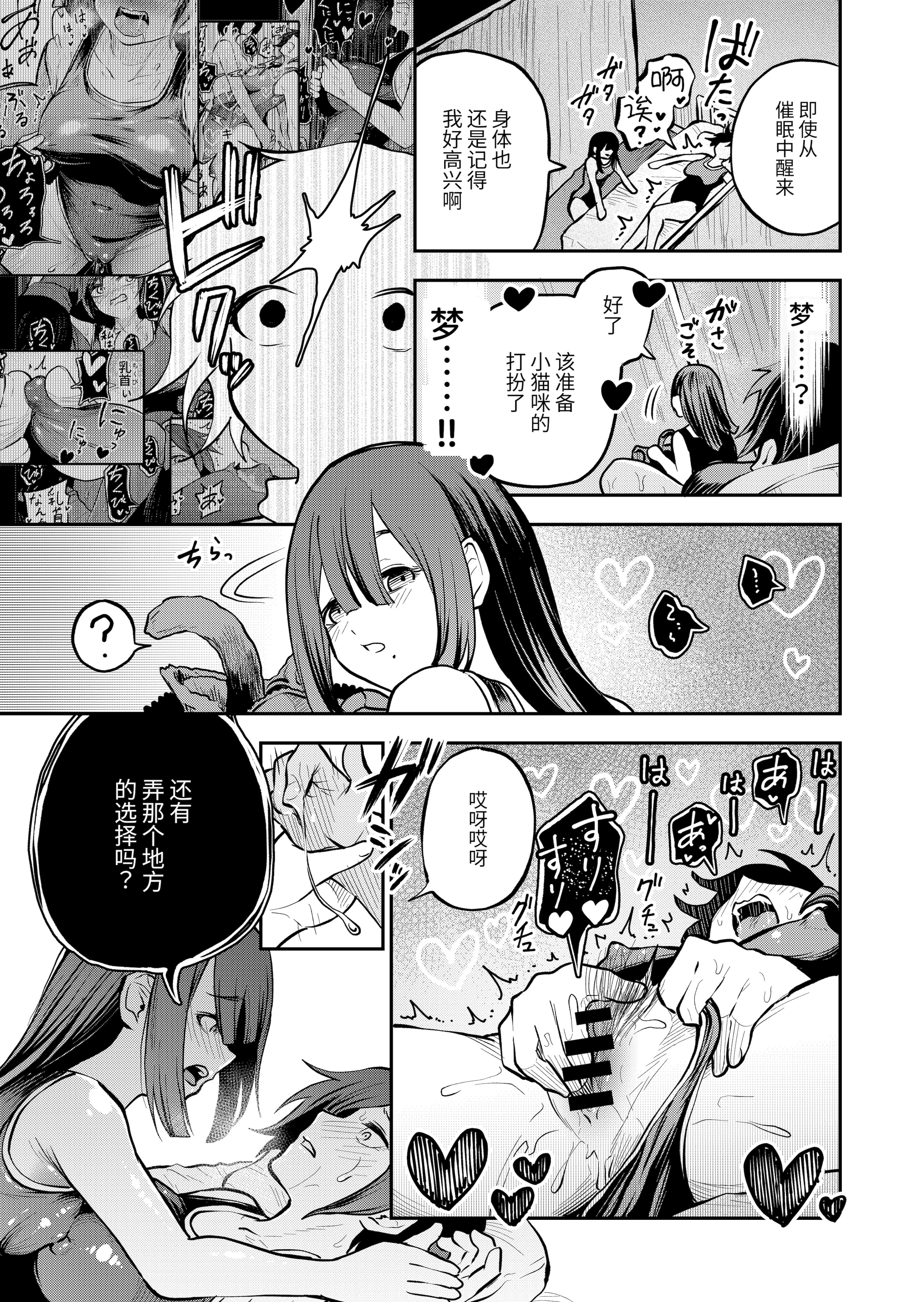 [しにがみ工房 (ぼーれい)] 女子校の王子様は乳首イキ専用メスネコちゃん｜女校的王子殿下是乳头高潮专用母猫咪 [简体中文版]