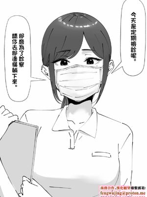 [坦々MEN] 耳鼻淫口科 [中国翻訳]