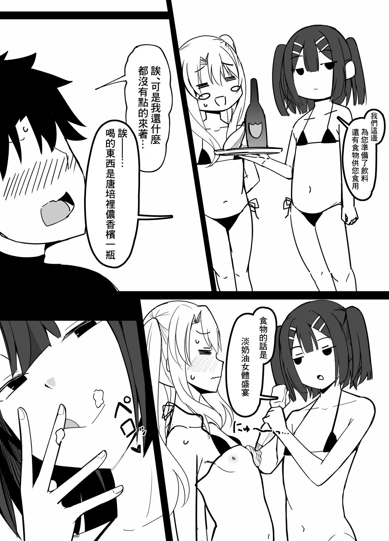 [こらんだむ] (7月版)今月のエロ漫画(イリヤ・美遊・クロエ) [中国翻訳]