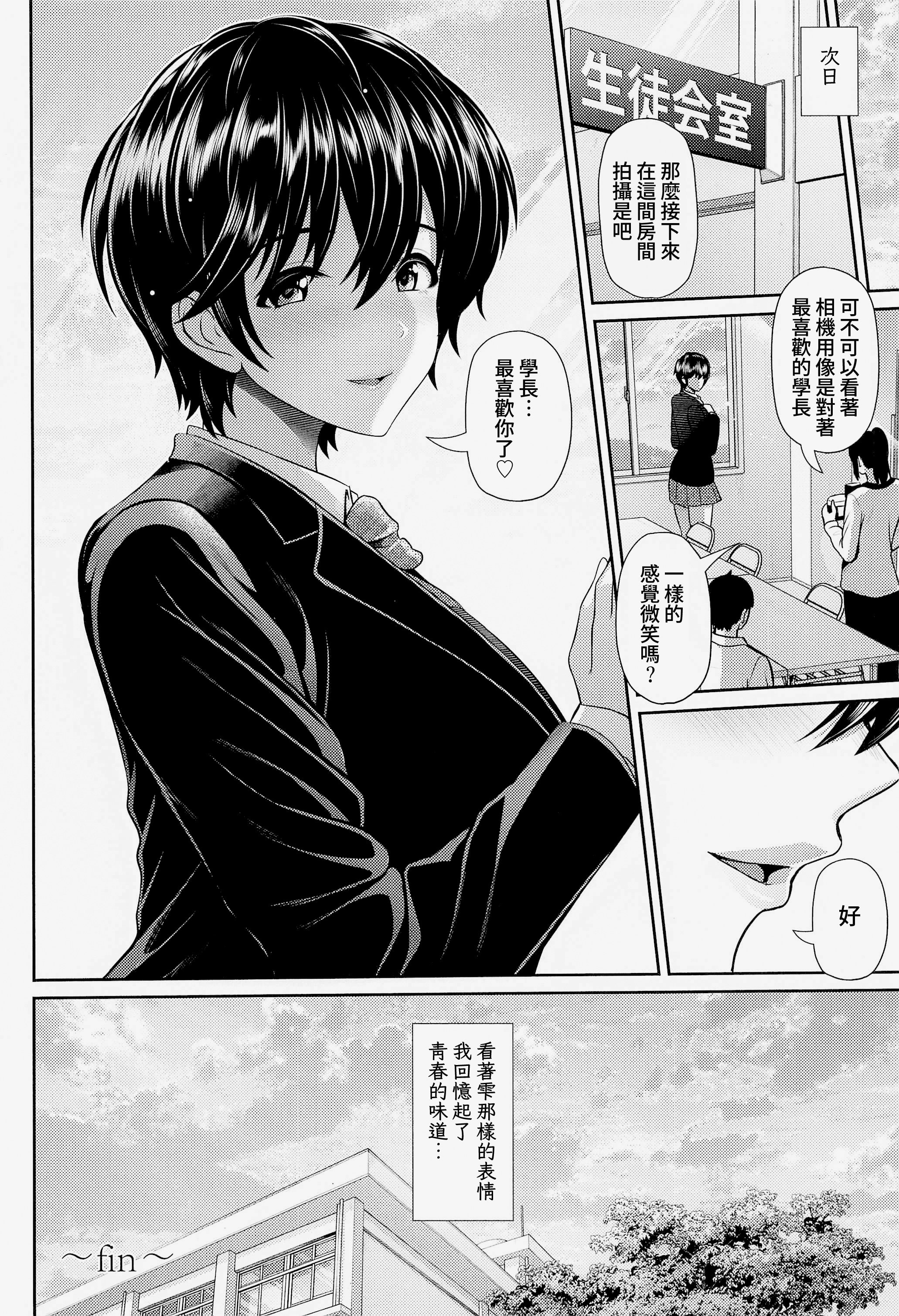 [うまのほね (跳馬遊鹿)] 放課後の雫 (アイドルマスター シンデレラガールズ) [Amerins漢化]