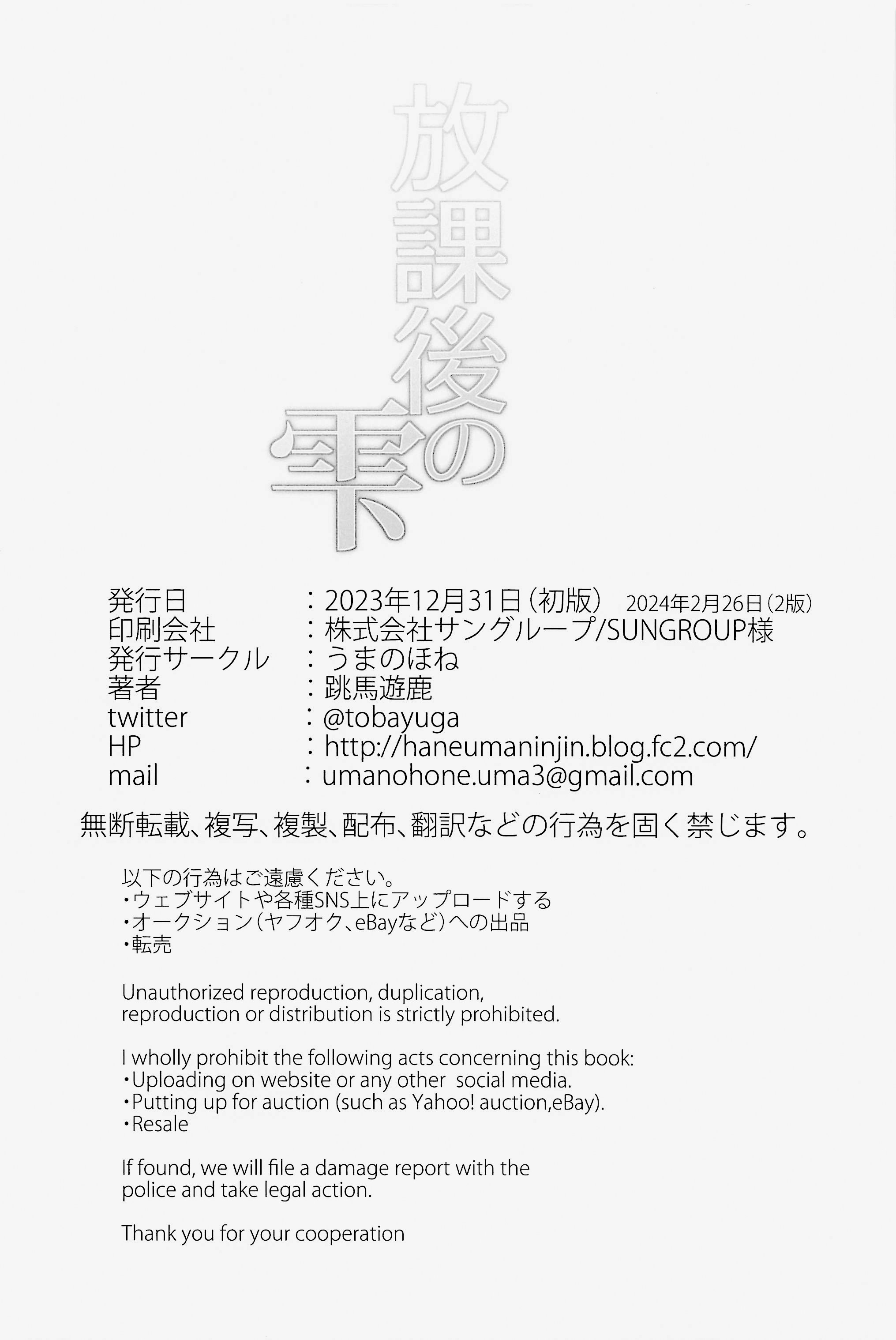 [うまのほね (跳馬遊鹿)] 放課後の雫 (アイドルマスター シンデレラガールズ) [Amerins漢化]