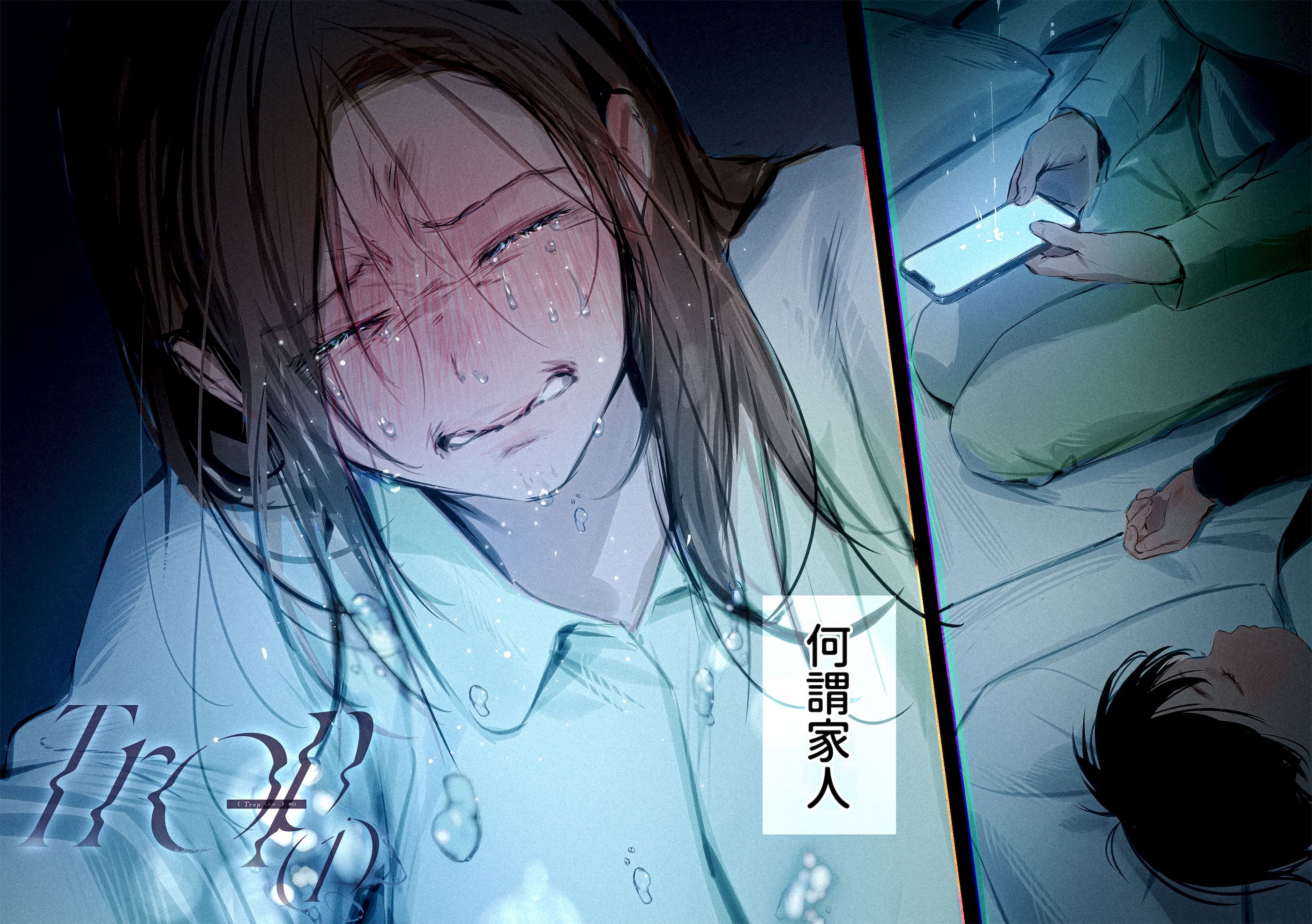 [いろどり牛乳4.5_ (東出イロドリ)] Trop 1 〜オナバレ人妻の産後処女をいただきます〜 [中国翻訳] [DL版]