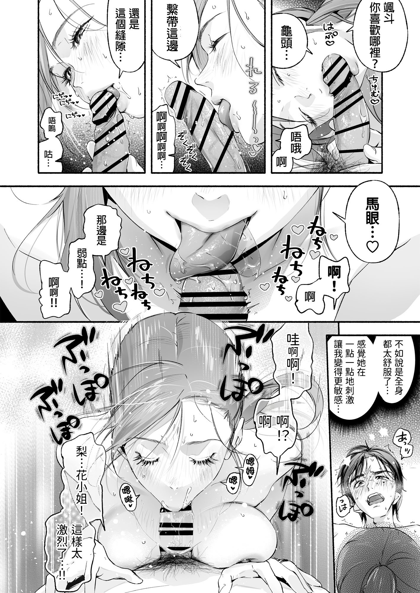 [いろどり牛乳4.5_ (東出イロドリ)] Trop 1 〜オナバレ人妻の産後処女をいただきます〜 [中国翻訳] [DL版]