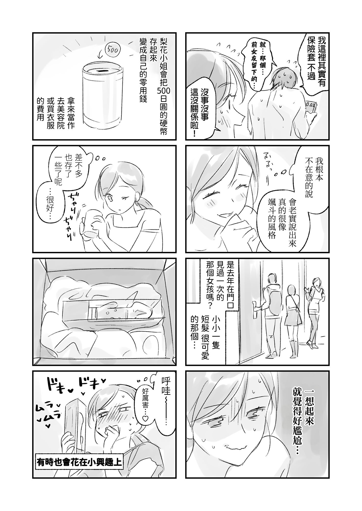 [いろどり牛乳4.5_ (東出イロドリ)] Trop 1 〜オナバレ人妻の産後処女をいただきます〜 [中国翻訳] [DL版]