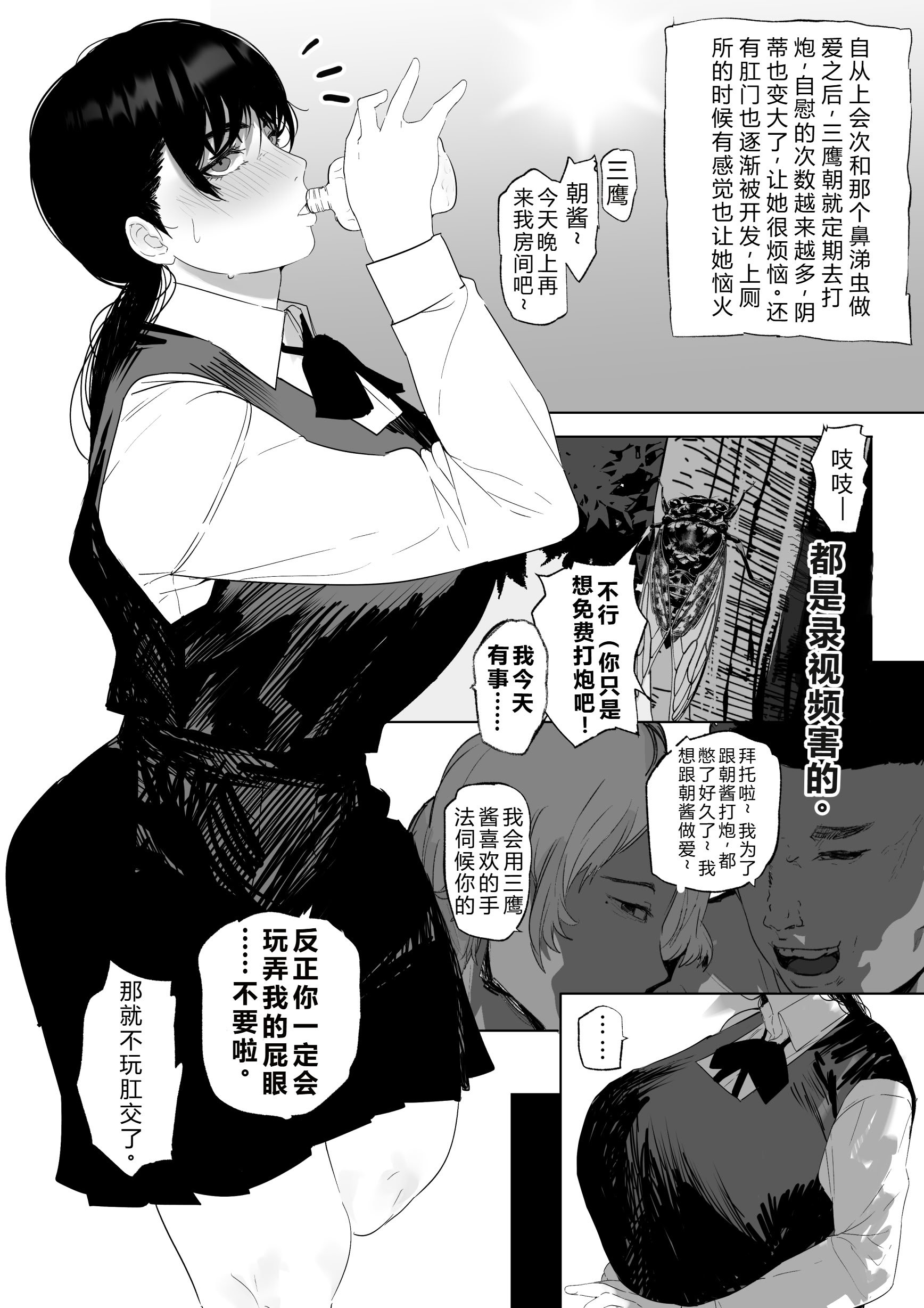 [雲丹ピアノ楽団 (雲丹ピアノ)] なんかちょろい女（チェンソーマン_）｜多么单纯的女人（电锯人）[仁者暗帝机翻汉化]