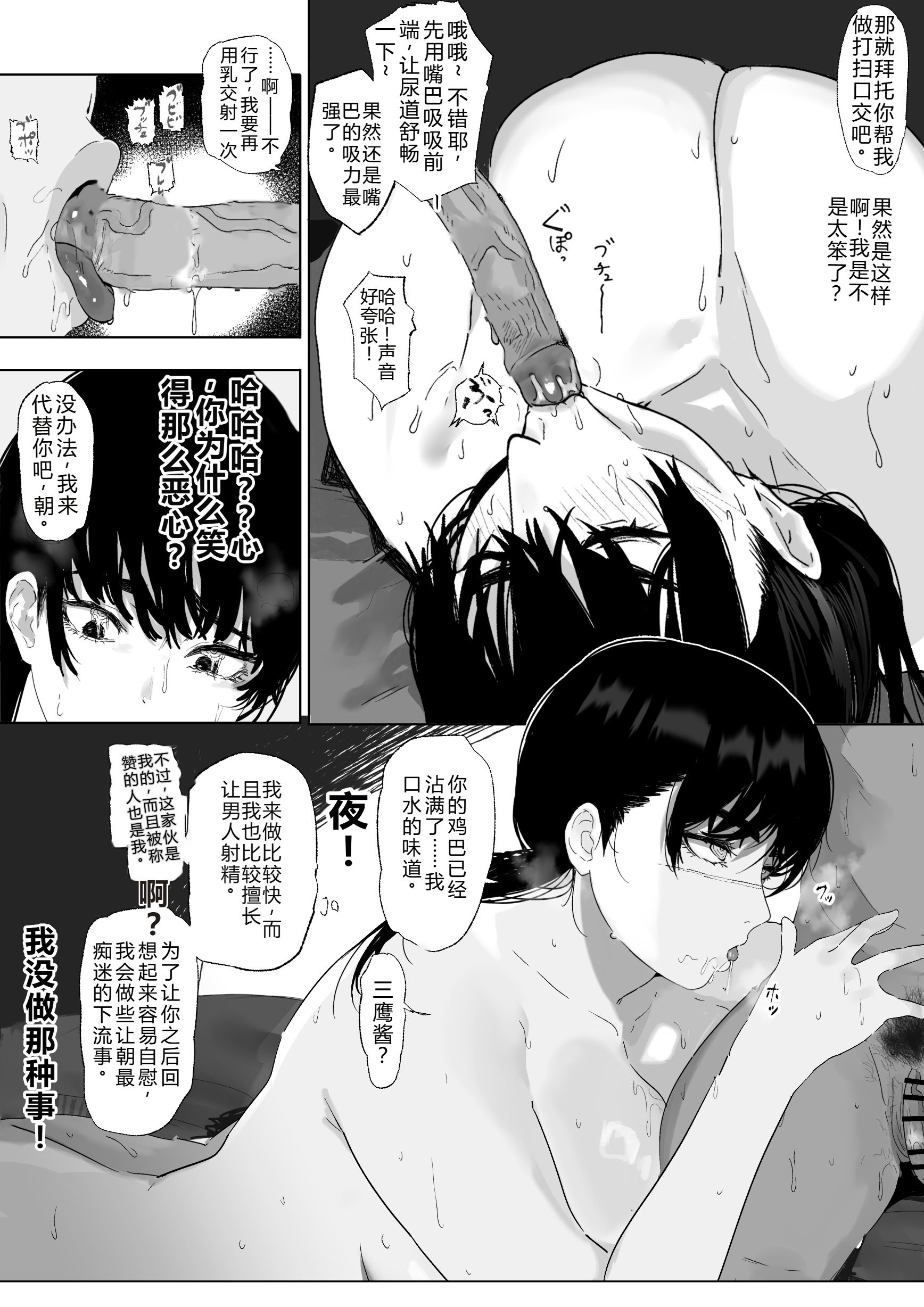 [雲丹ピアノ楽団 (雲丹ピアノ)] なんかちょろい女（チェンソーマン_）｜多么单纯的女人（电锯人）[仁者暗帝机翻汉化]