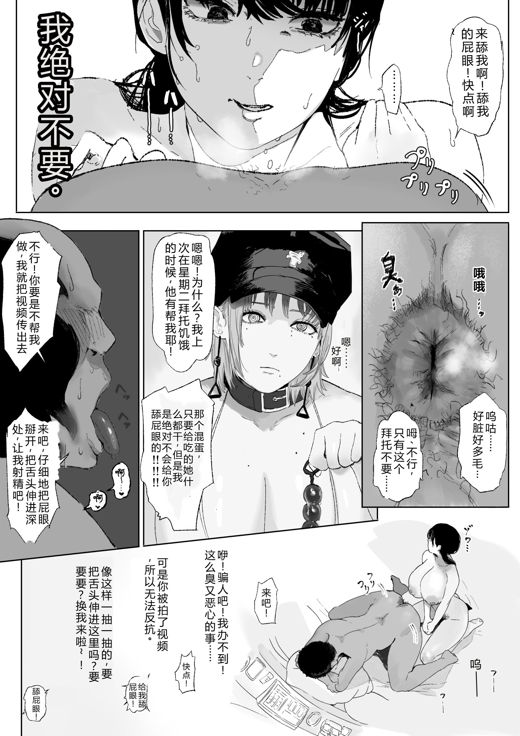 [雲丹ピアノ楽団 (雲丹ピアノ)] なんかちょろい女（チェンソーマン_）｜多么单纯的女人（电锯人）[仁者暗帝机翻汉化]