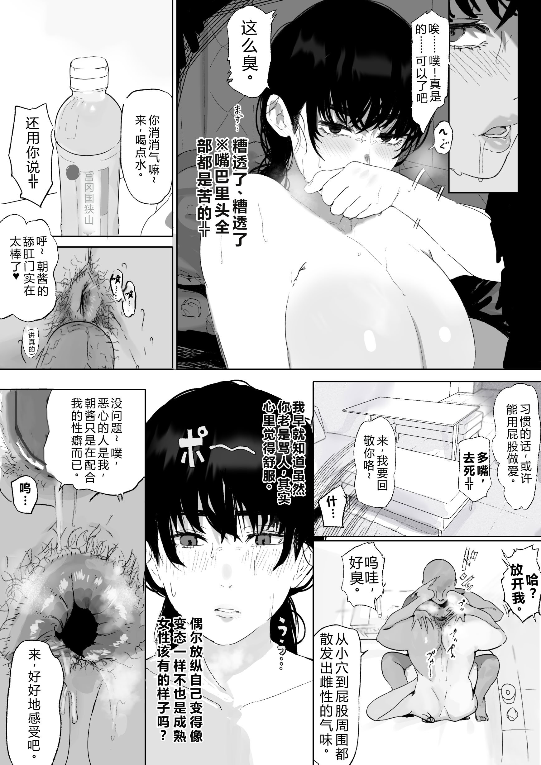 [雲丹ピアノ楽団 (雲丹ピアノ)] なんかちょろい女（チェンソーマン_）｜多么单纯的女人（电锯人）[仁者暗帝机翻汉化]