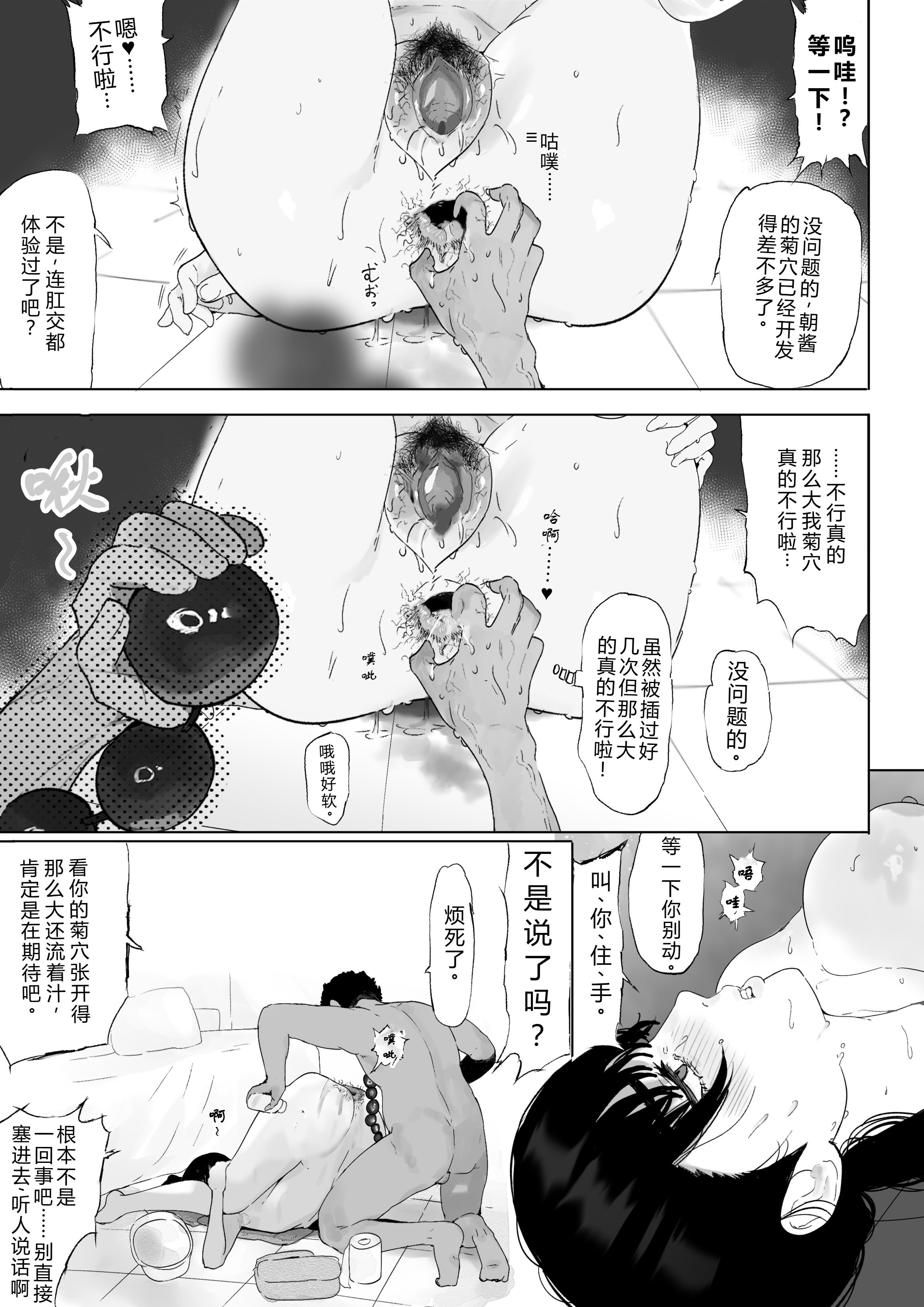 [雲丹ピアノ楽団 (雲丹ピアノ)] なんかちょろい女（チェンソーマン_）｜多么单纯的女人（电锯人）[仁者暗帝机翻汉化]