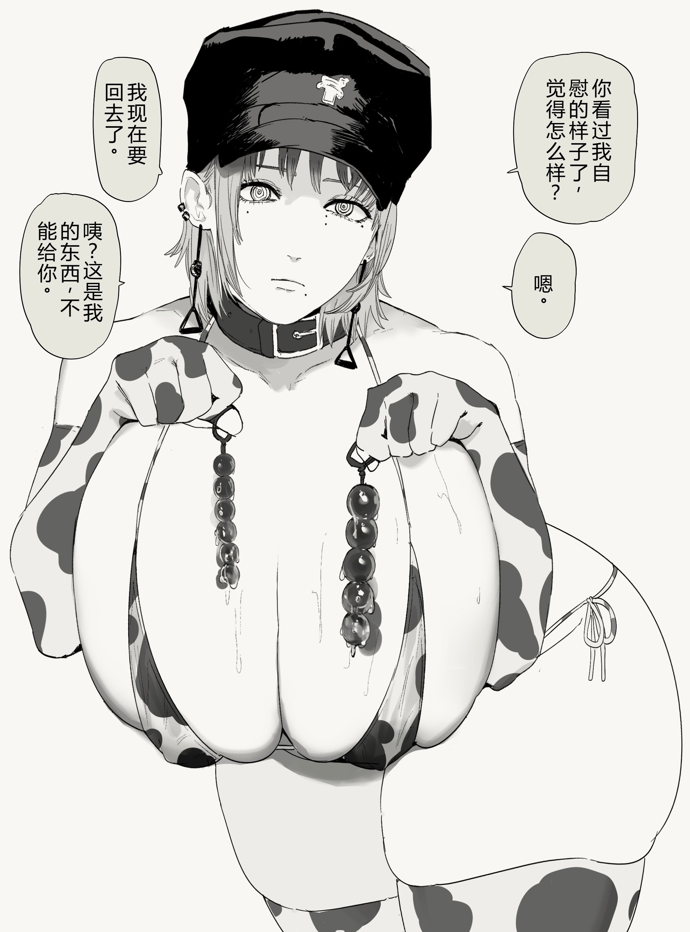 [雲丹ピアノ楽団 (雲丹ピアノ)] なんかちょろい女（チェンソーマン_）｜多么单纯的女人（电锯人）[仁者暗帝机翻汉化]