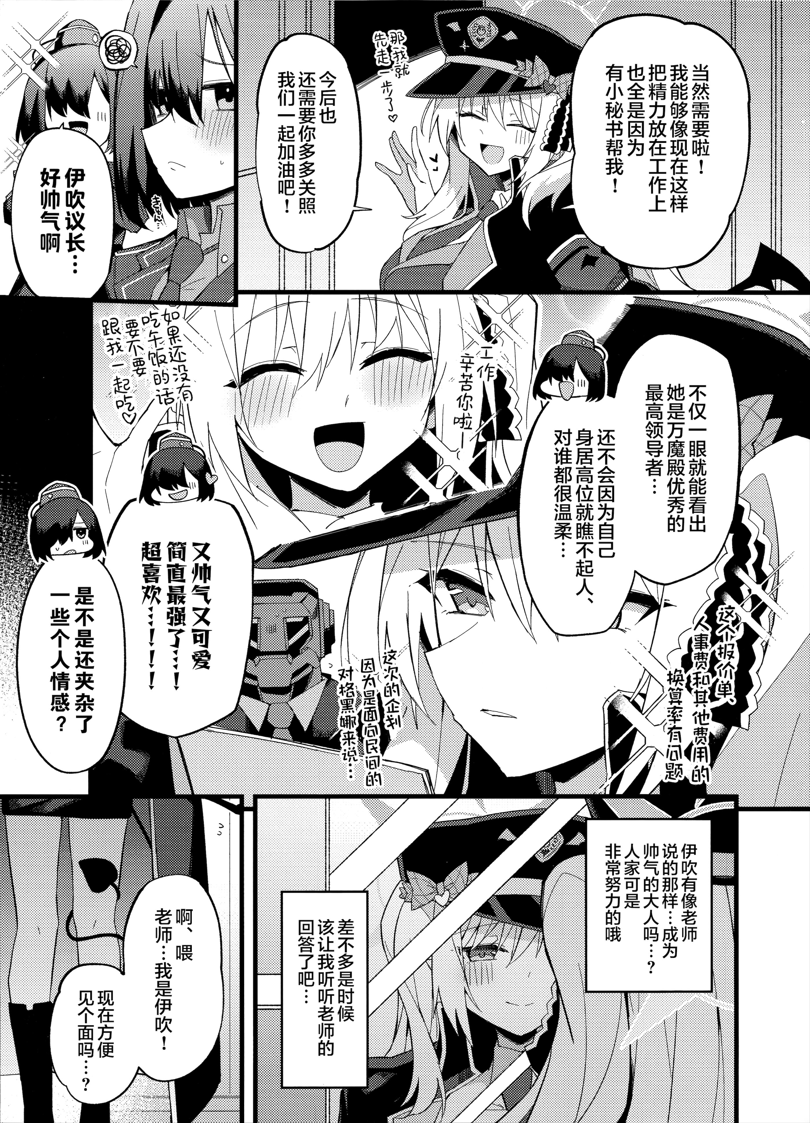 (C106) [みらくるバーン (比宮じょーず)] イブキ、いーっぱい待ったんだよ…♡ (ブルーアーカイブ)｜伊吹、已经等老师好久好久了…♡ [欶澜汉化组]