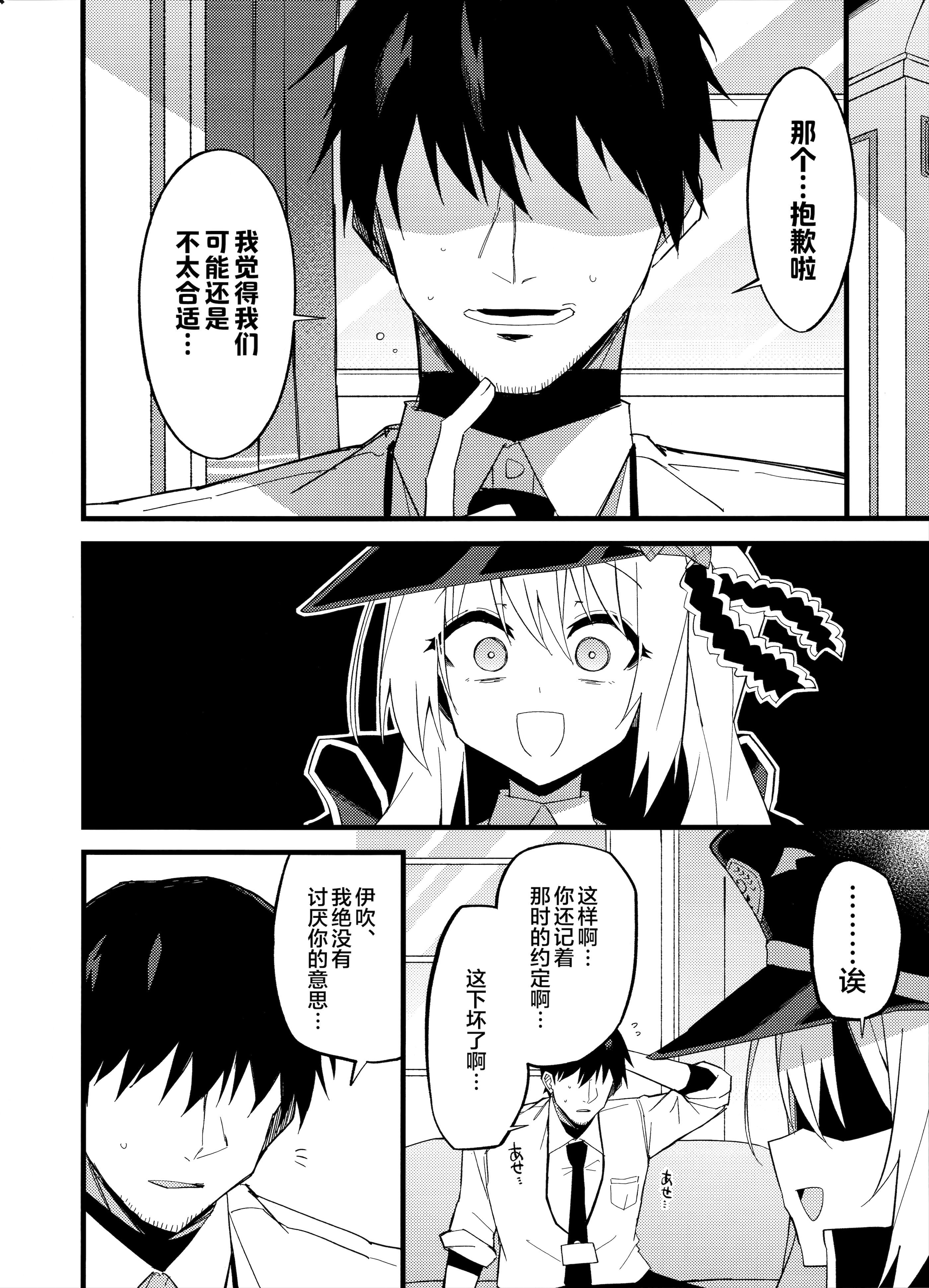 (C106) [みらくるバーン (比宮じょーず)] イブキ、いーっぱい待ったんだよ…♡ (ブルーアーカイブ)｜伊吹、已经等老师好久好久了…♡ [欶澜汉化组]