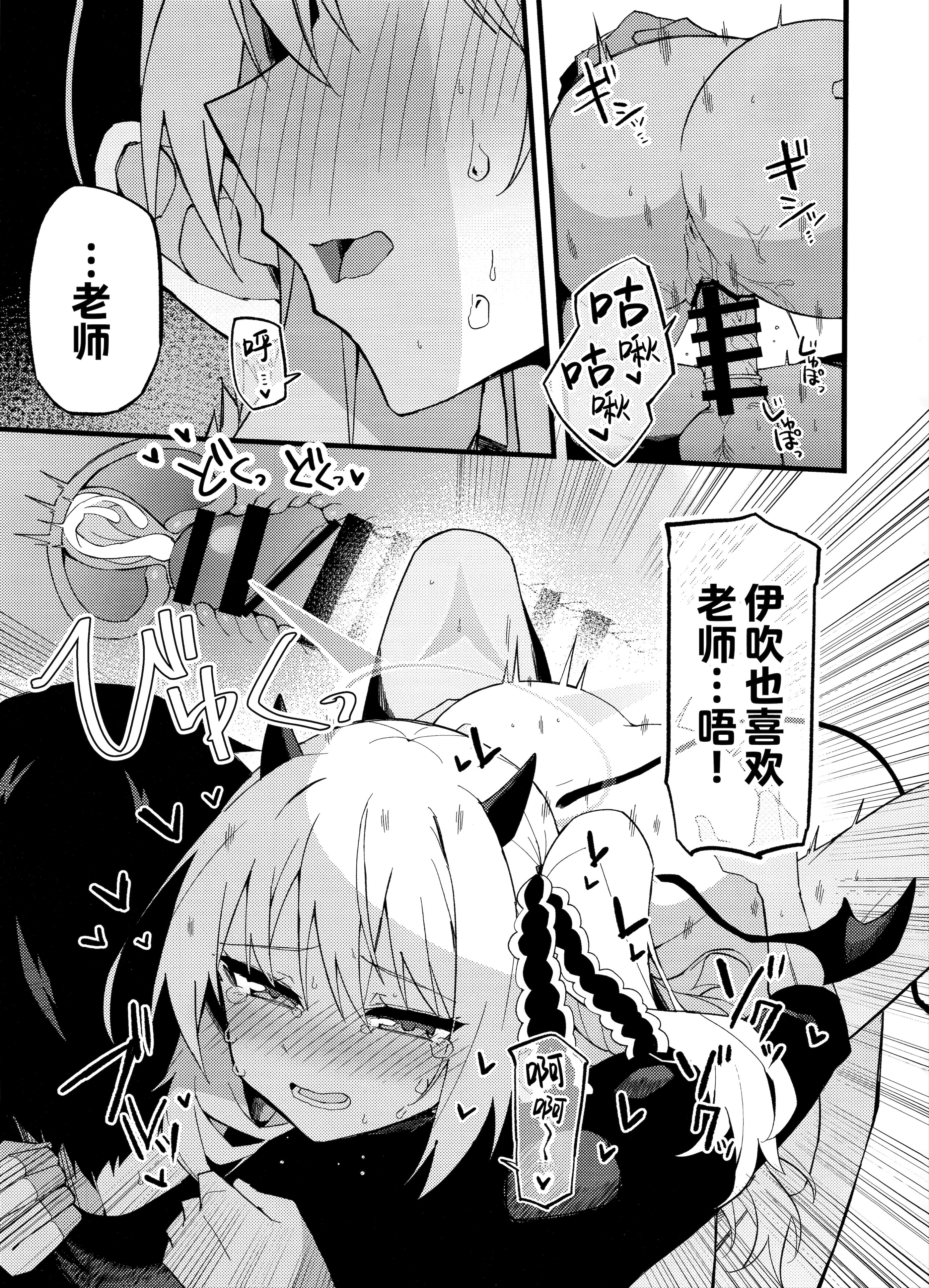 (C106) [みらくるバーン (比宮じょーず)] イブキ、いーっぱい待ったんだよ…♡ (ブルーアーカイブ)｜伊吹、已经等老师好久好久了…♡ [欶澜汉化组]