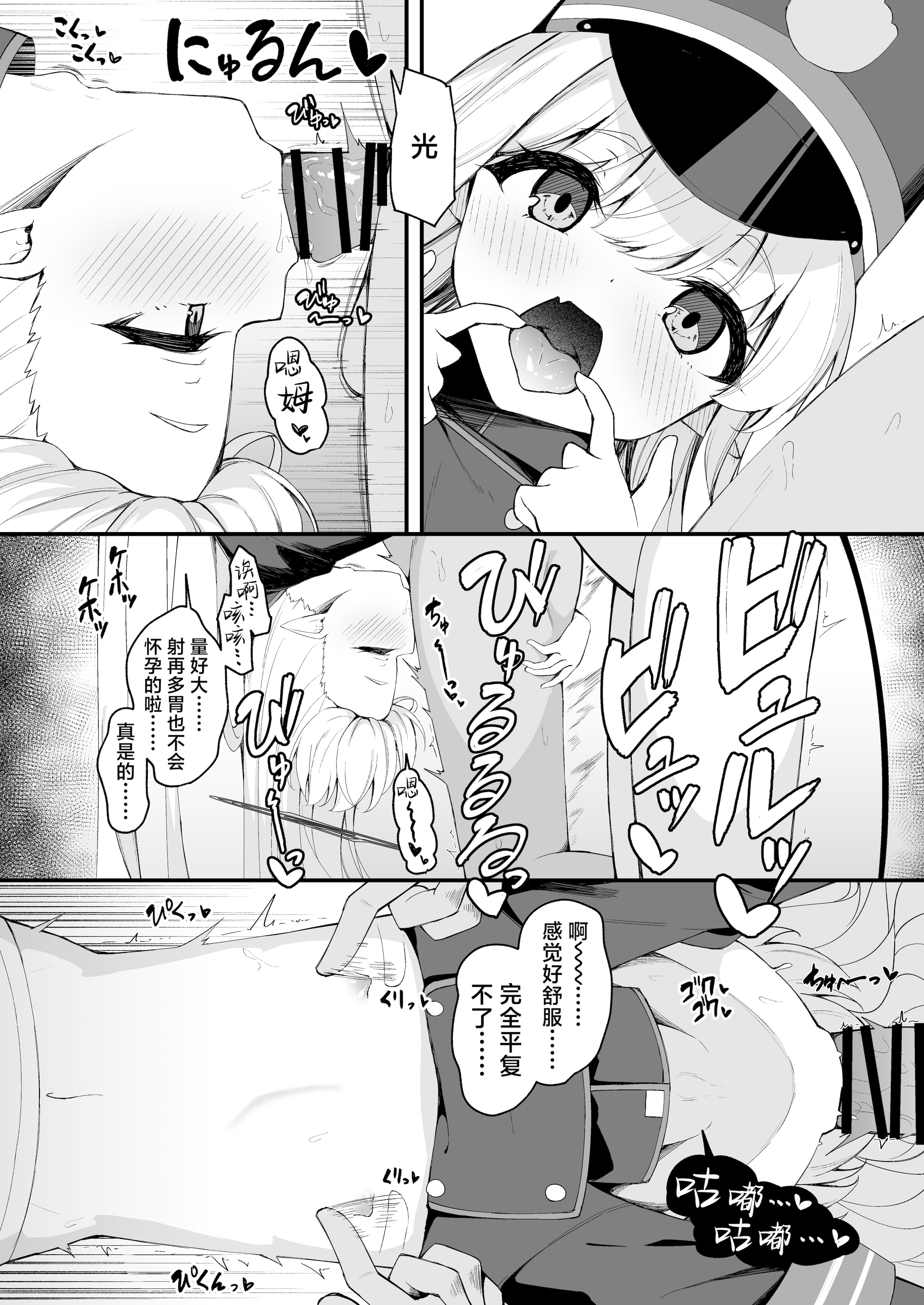 (C106) [つくてん (円つくも)] 生徒との××が気持ち良すぎる話 (ブルーアーカイブ)｜关于和学生××太过舒服这档事 [欶澜汉化组]