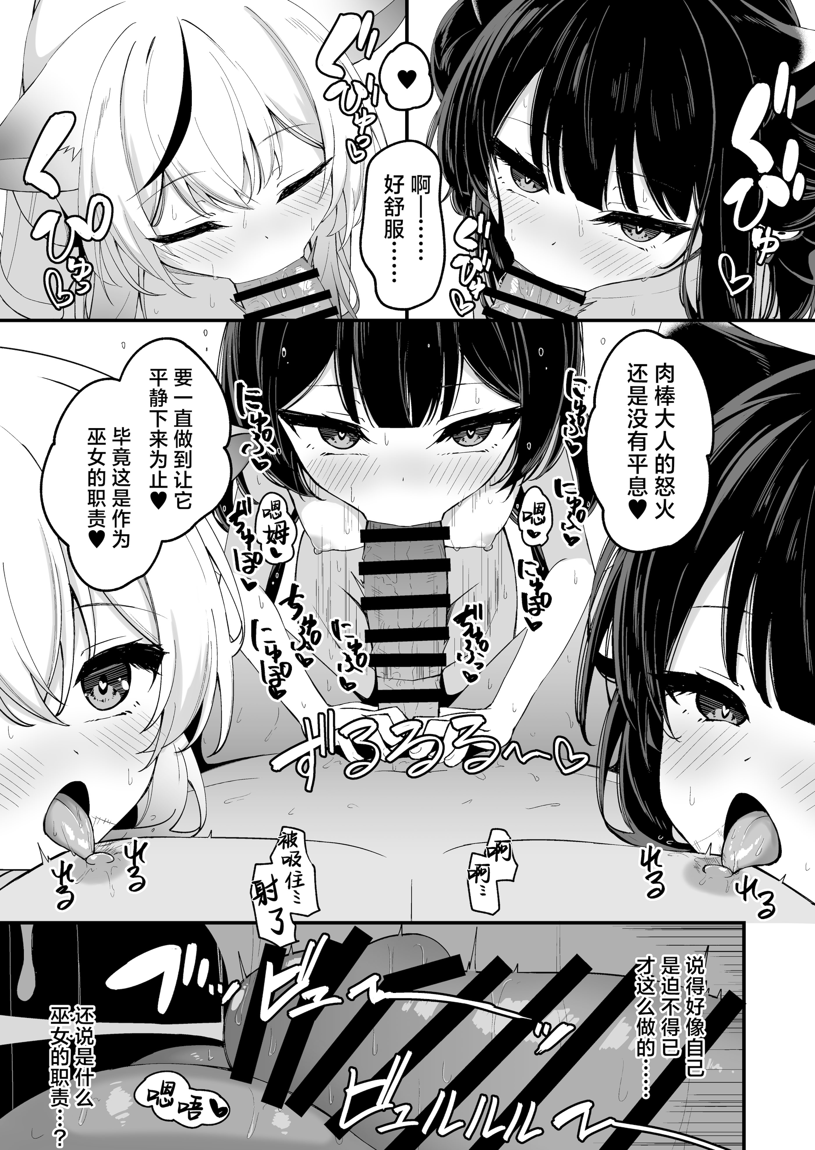 (C106) [つくてん (円つくも)] 生徒との××が気持ち良すぎる話 (ブルーアーカイブ)｜关于和学生××太过舒服这档事 [欶澜汉化组]