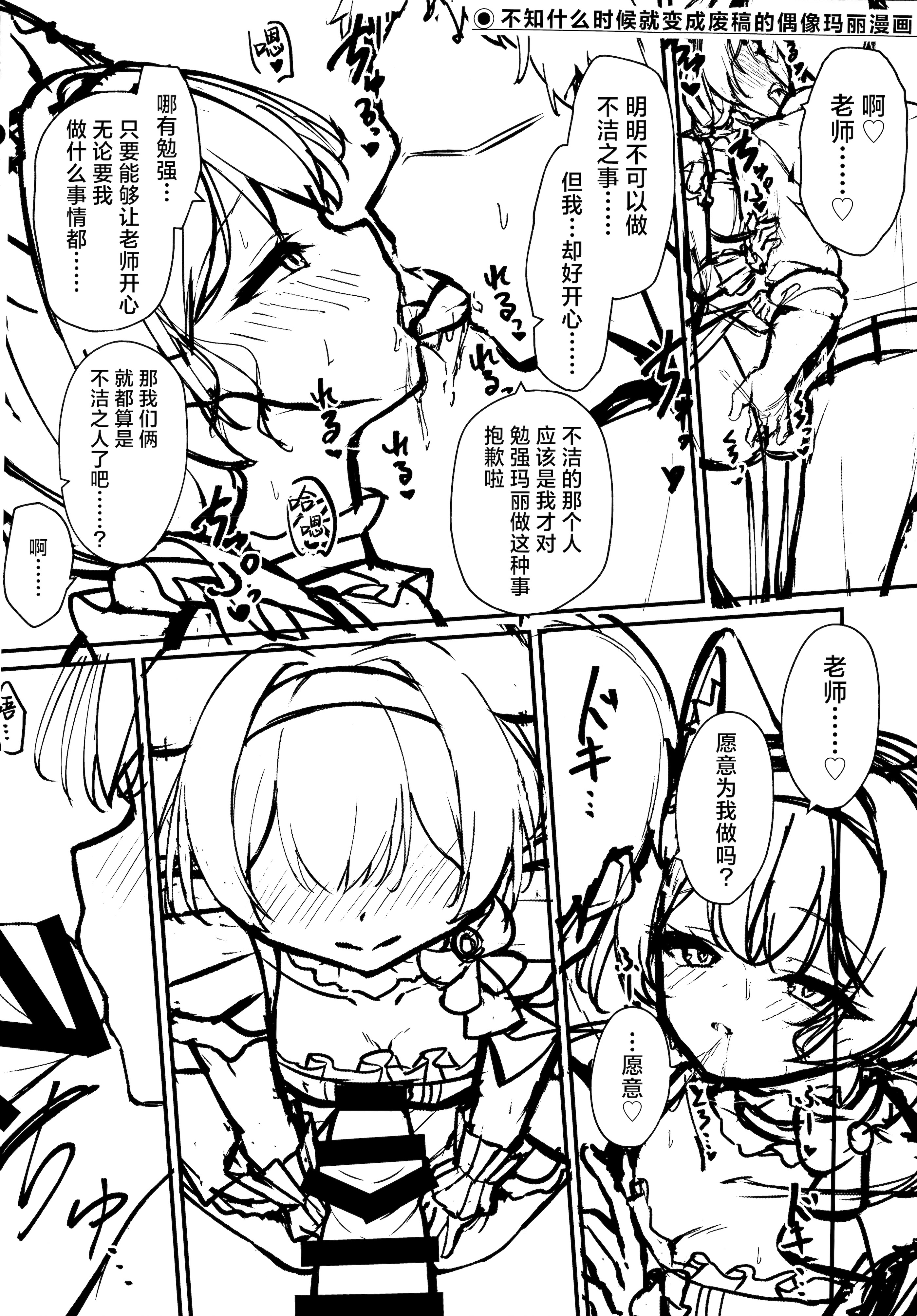 (C106) [つくてん (円つくも)] 生徒との××が気持ち良すぎる話 (ブルーアーカイブ)｜关于和学生××太过舒服这档事 [欶澜汉化组]