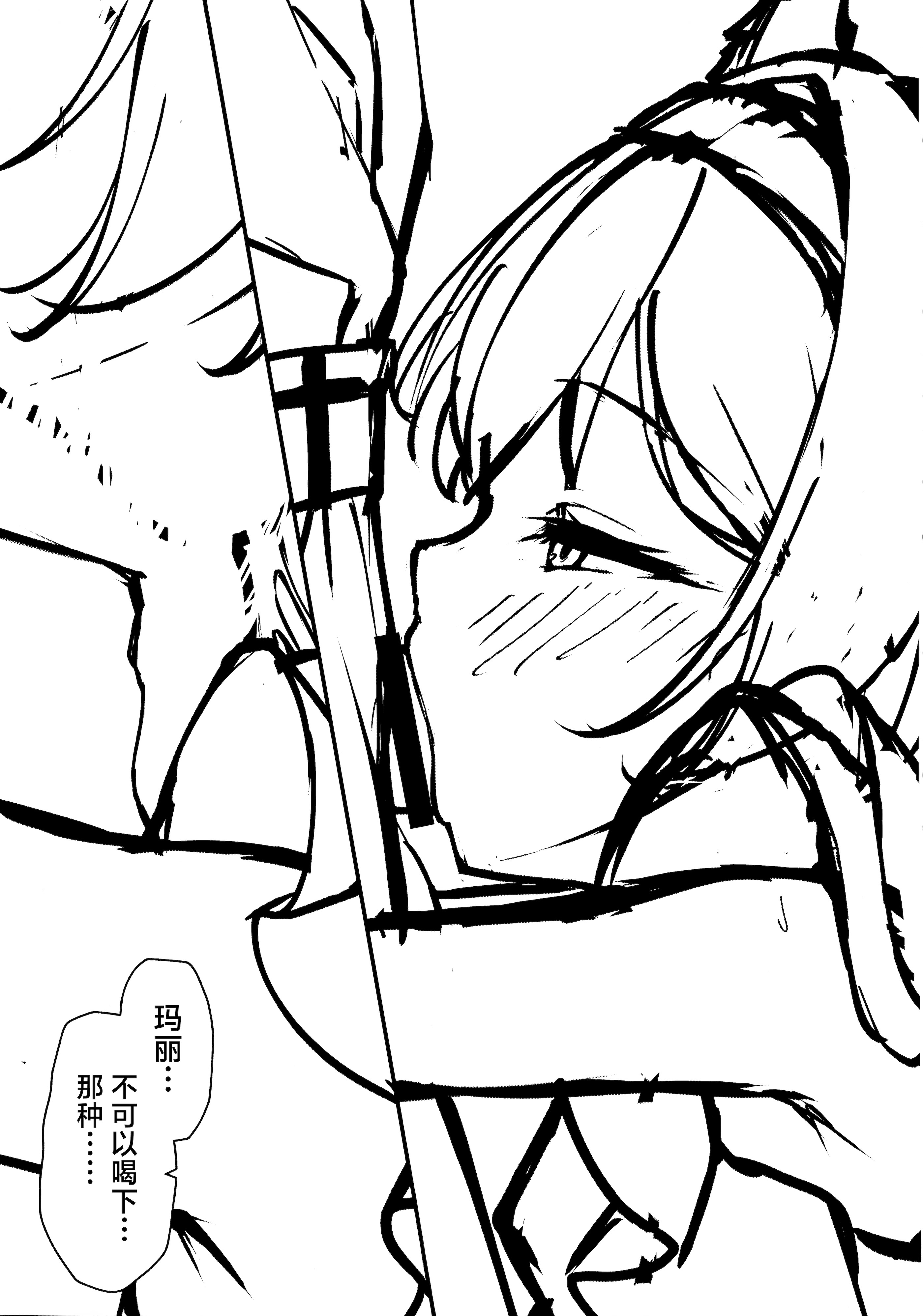 (C106) [つくてん (円つくも)] 生徒との××が気持ち良すぎる話 (ブルーアーカイブ)｜关于和学生××太过舒服这档事 [欶澜汉化组]