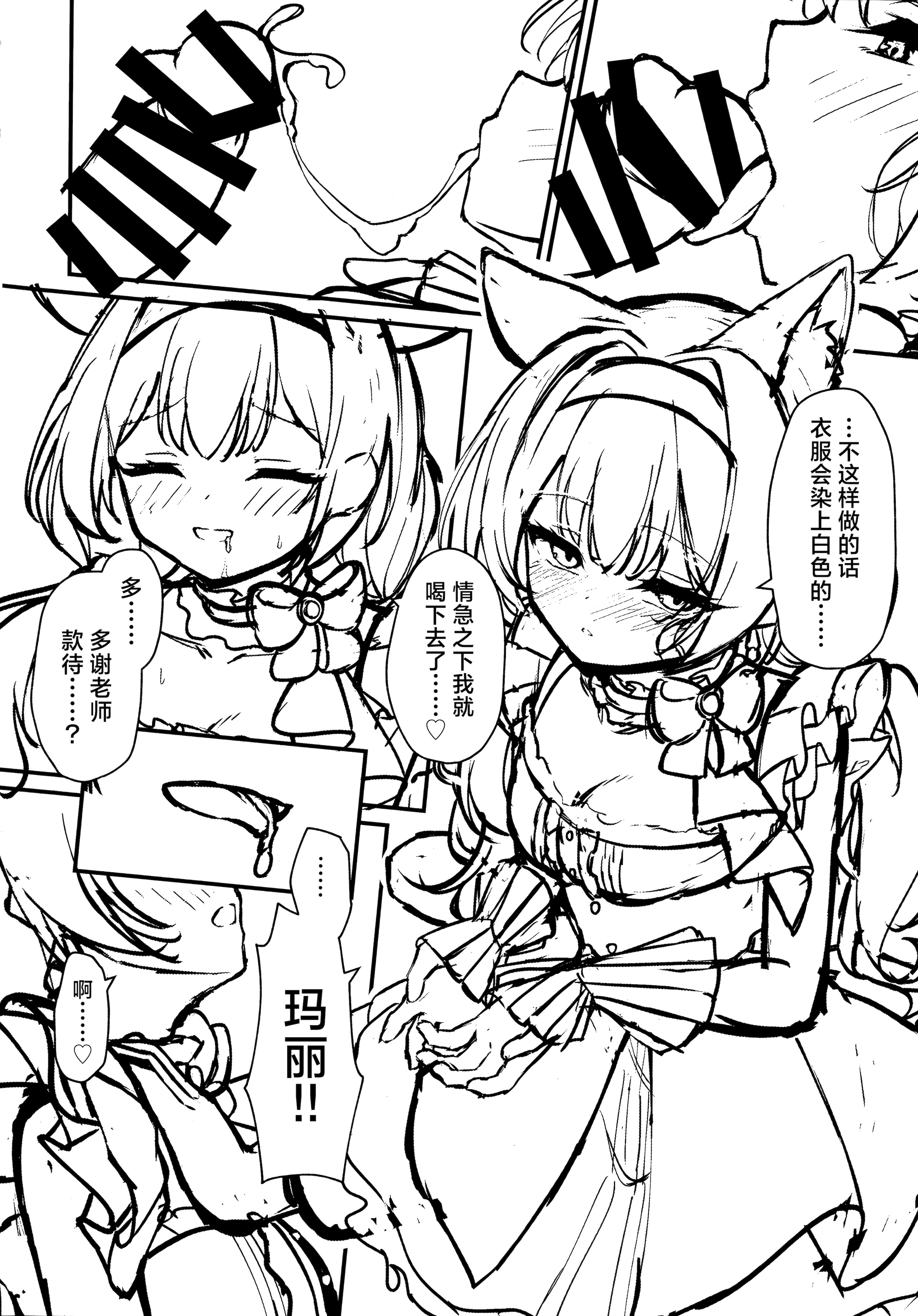 (C106) [つくてん (円つくも)] 生徒との××が気持ち良すぎる話 (ブルーアーカイブ)｜关于和学生××太过舒服这档事 [欶澜汉化组]