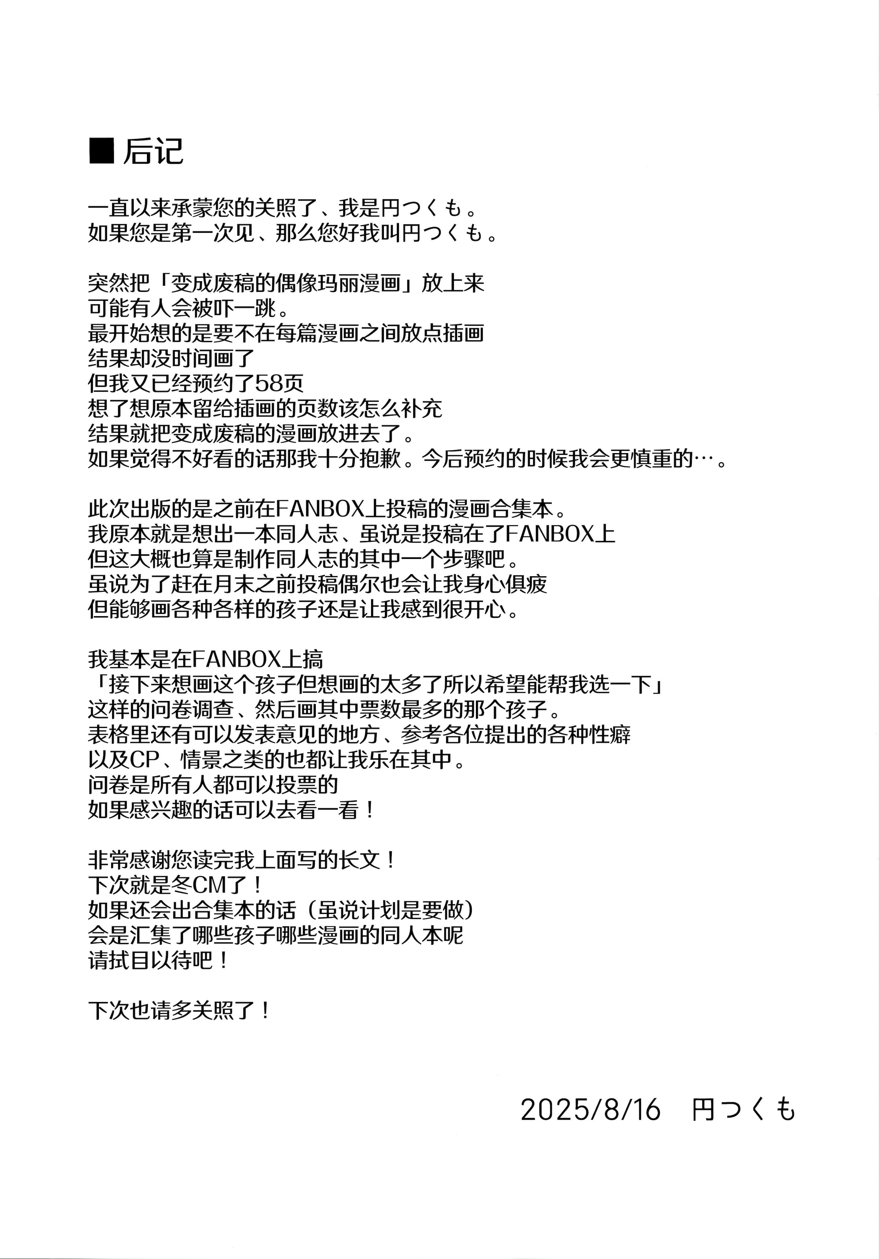 (C106) [つくてん (円つくも)] 生徒との××が気持ち良すぎる話 (ブルーアーカイブ)｜关于和学生××太过舒服这档事 [欶澜汉化组]