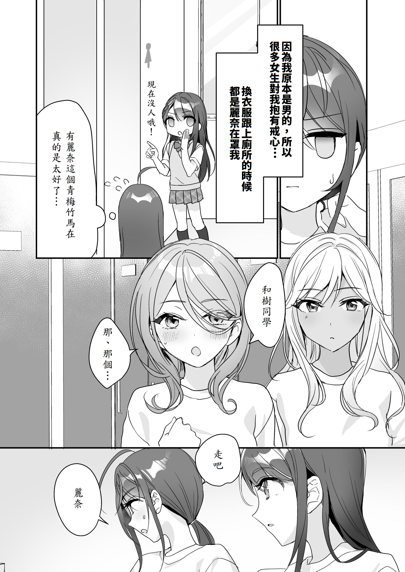 [即オチ少女 (鏡乃もちこ)] TSきょうだい(2)