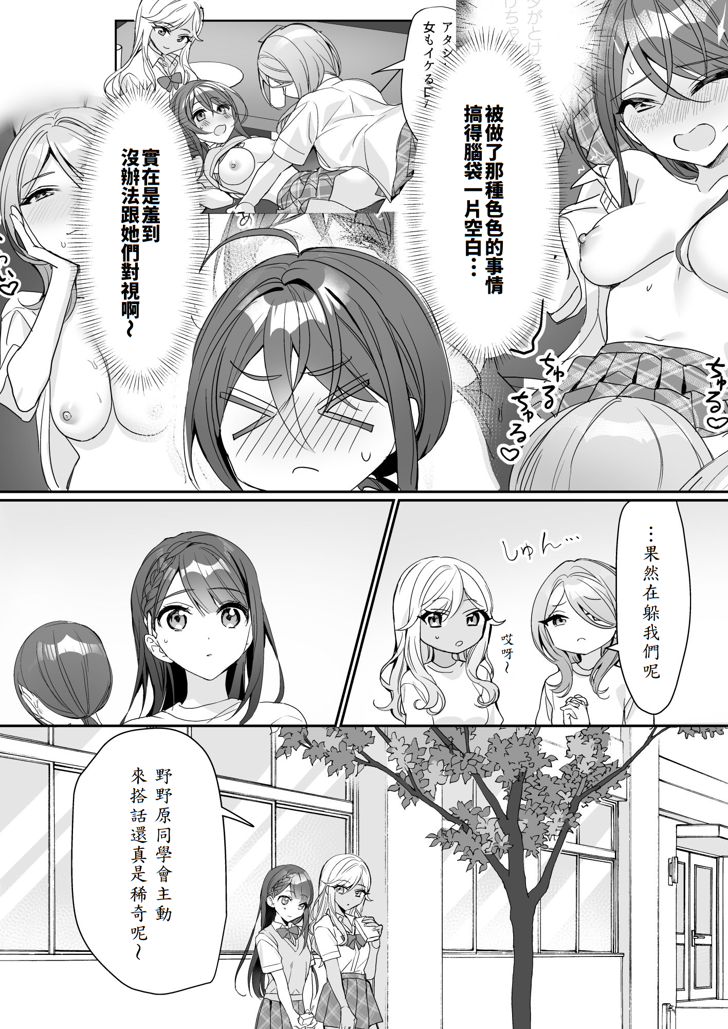 [即オチ少女 (鏡乃もちこ)] TSきょうだい(2)