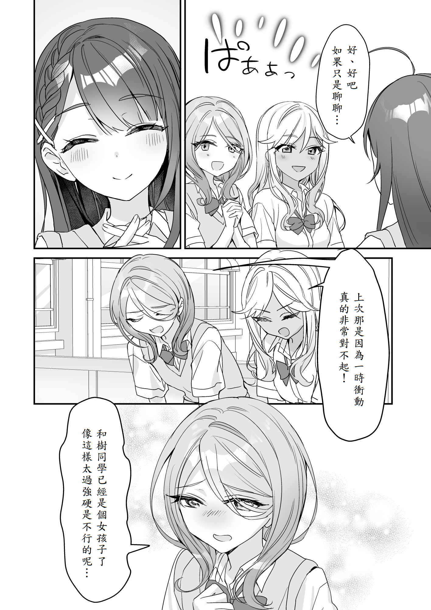[即オチ少女 (鏡乃もちこ)] TSきょうだい(2)
