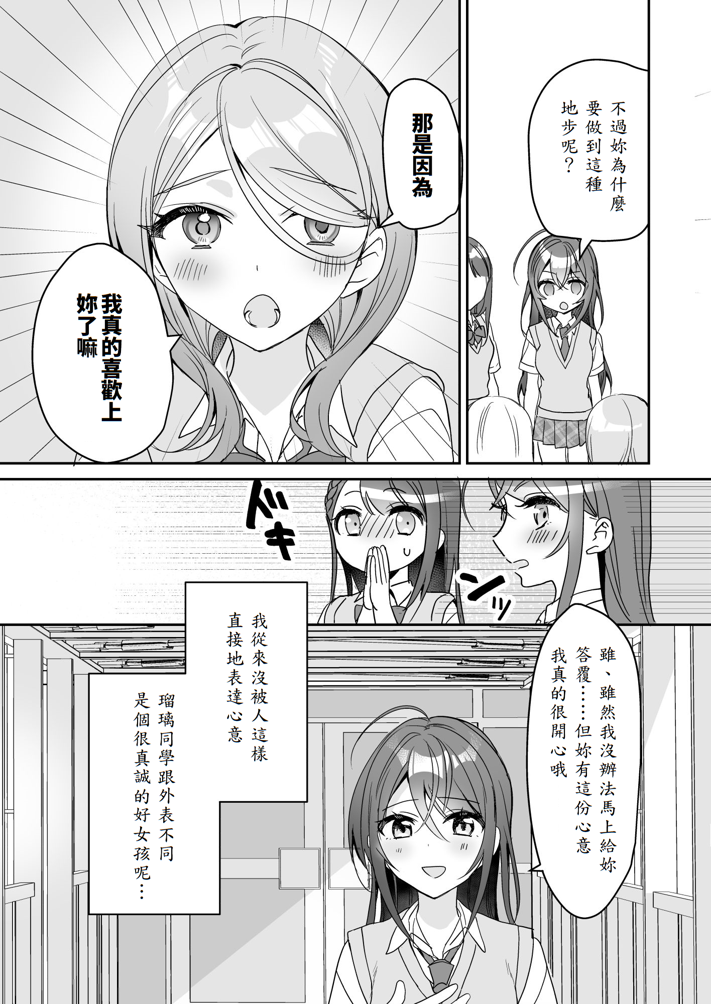 [即オチ少女 (鏡乃もちこ)] TSきょうだい(2)