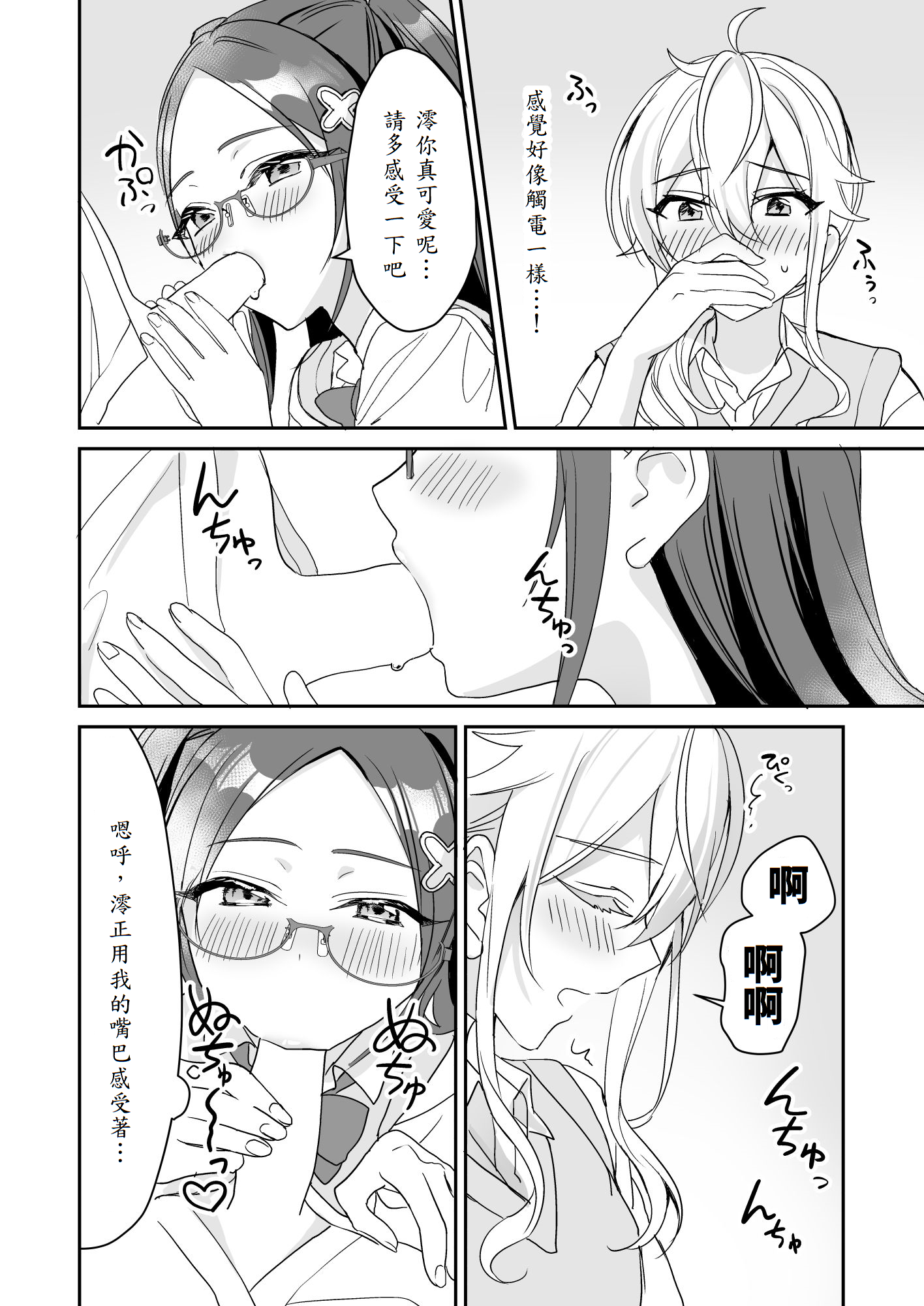 [即オチ少女 (鏡乃もちこ)] TSきょうだい(2)